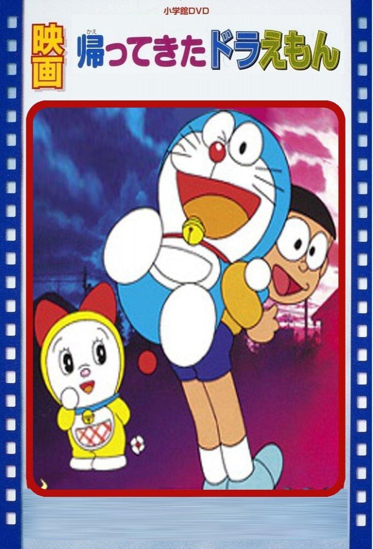 Doraemon Comes Back streaming