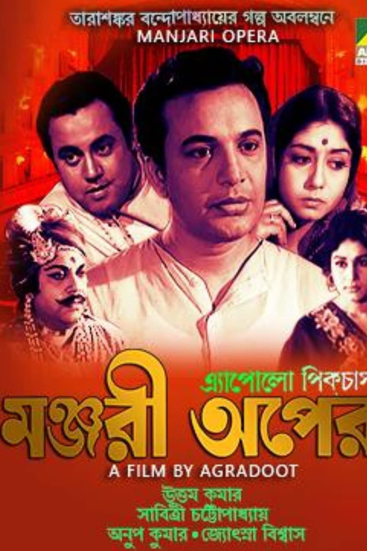 Manjari Opera streaming