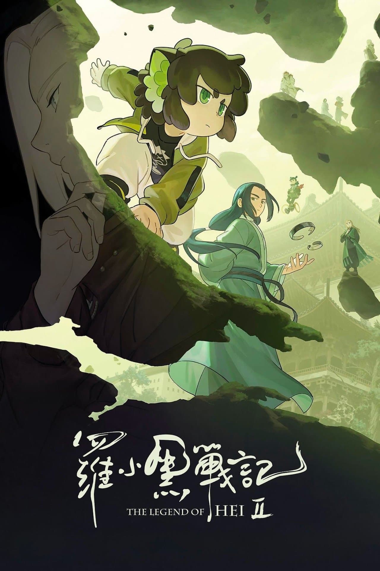 The Legend of Hei 2 streaming