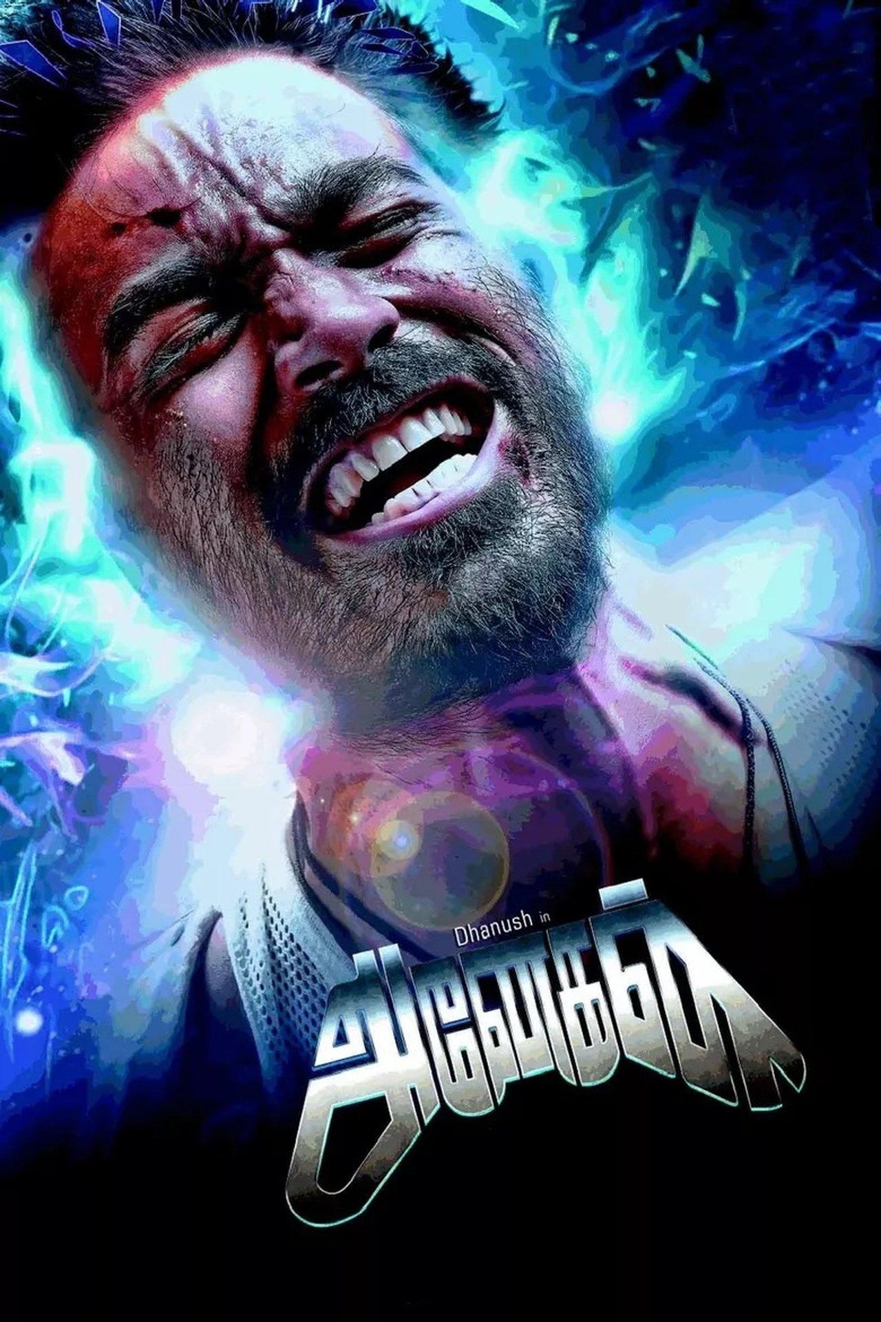 அநேகன் streaming