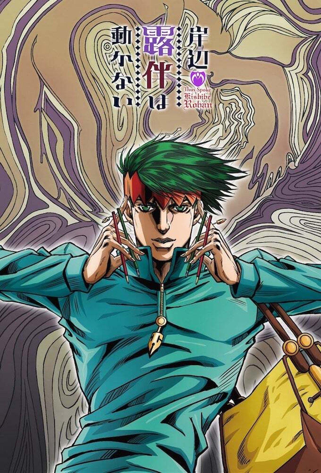Rohan Kishibe streaming