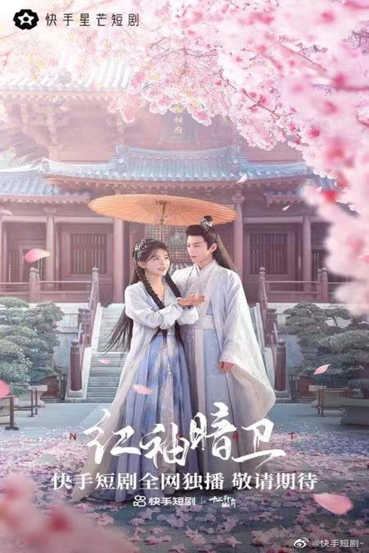 Hong Xiu An Wei streaming