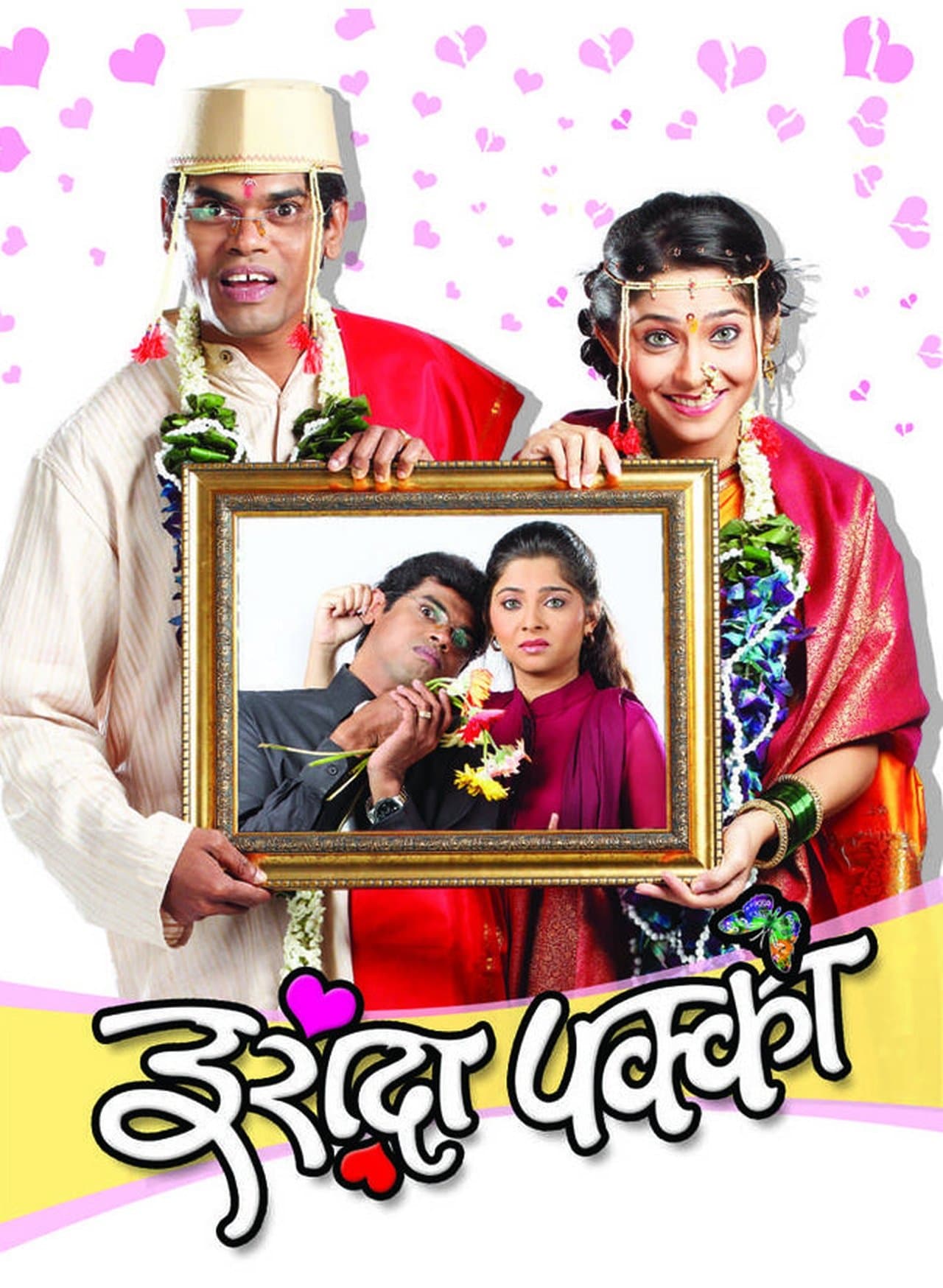 Irada Pakka streaming