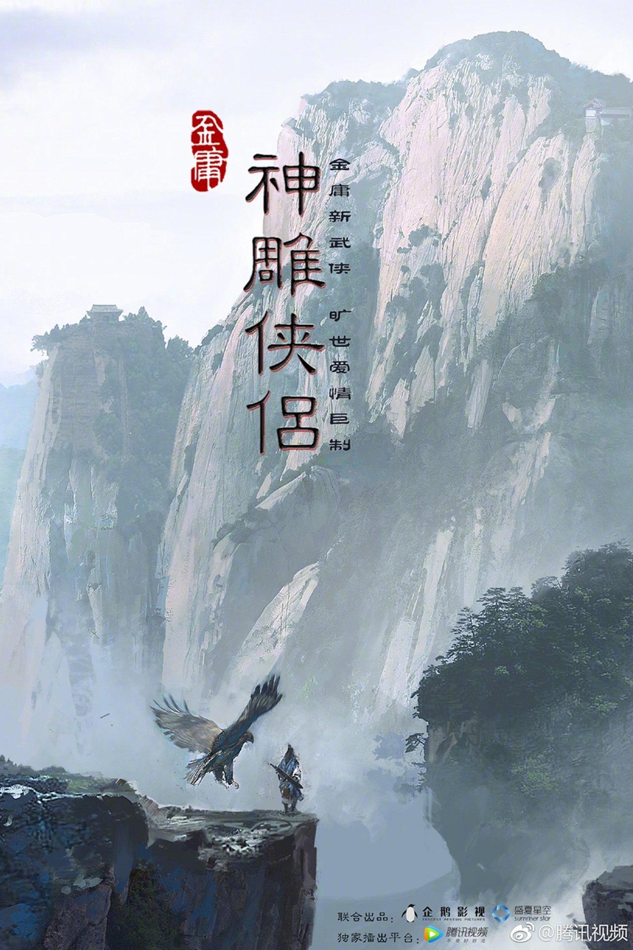 The Return of the Condor Heroes streaming