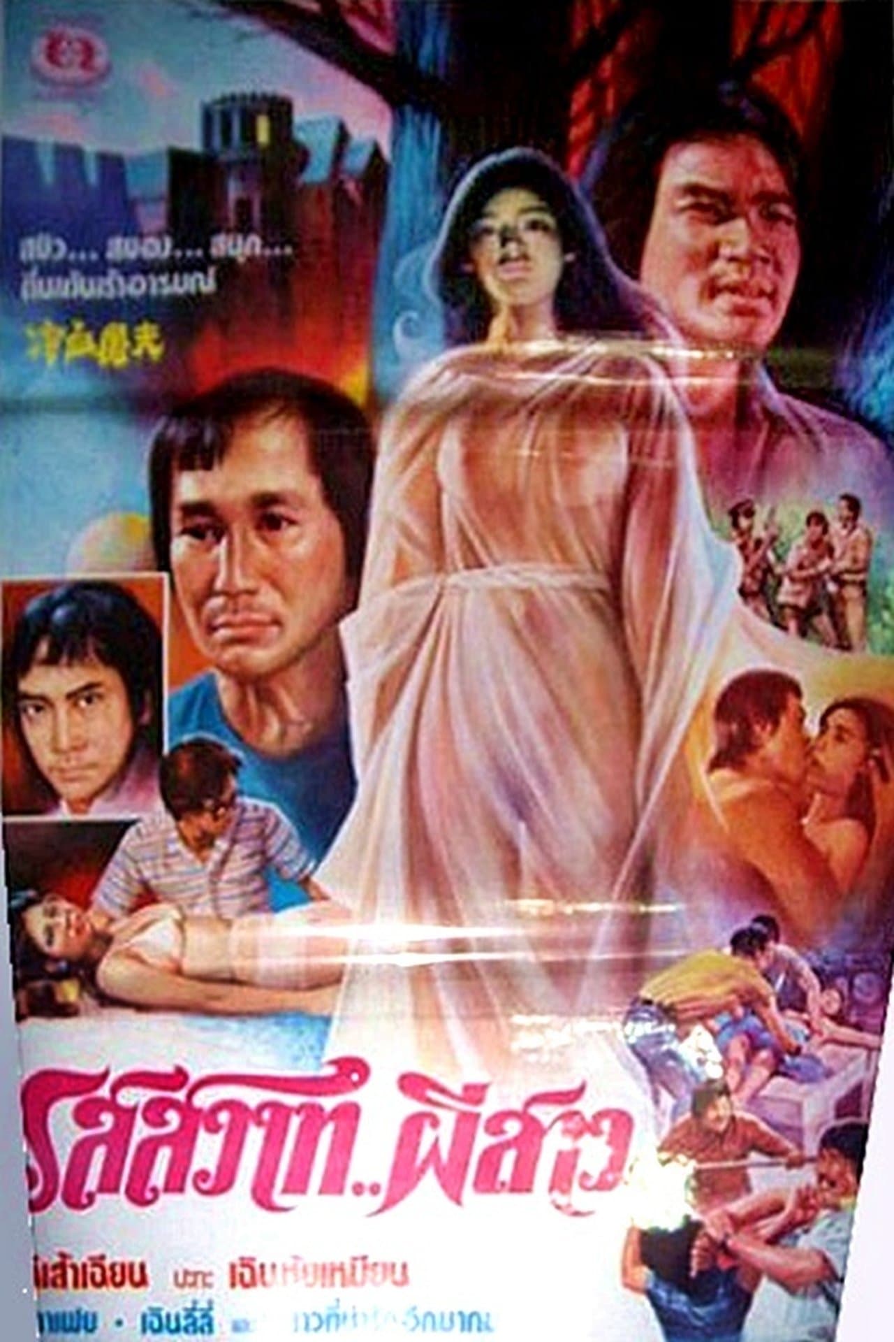 Ghost Festival streaming