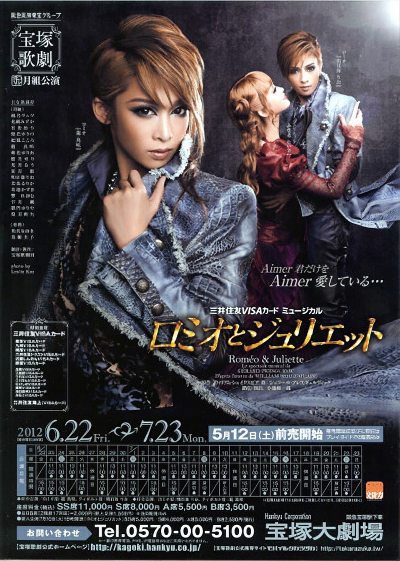 Romeo & Juliette streaming