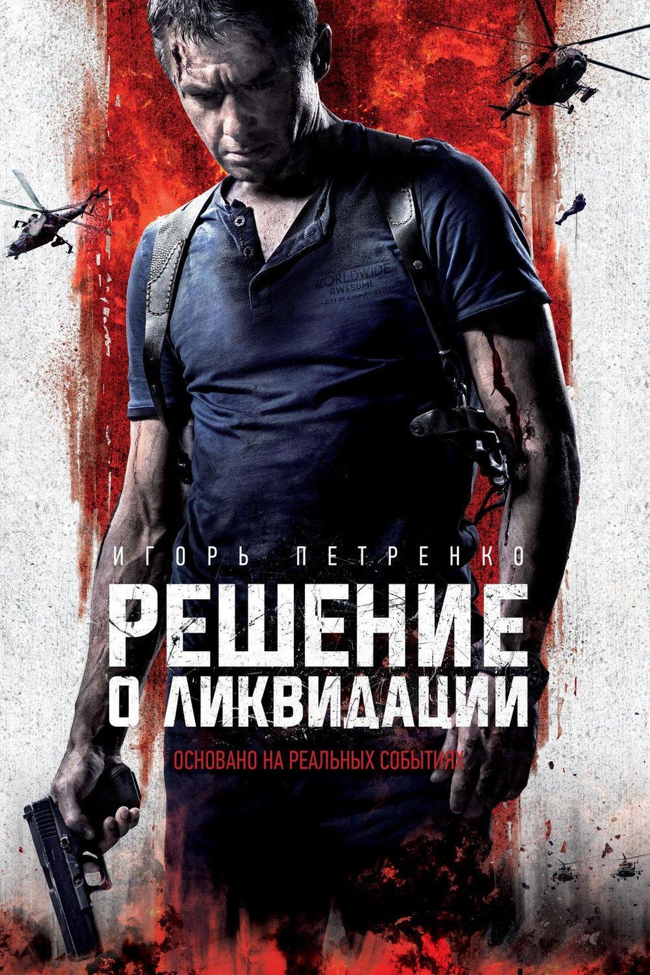 Решение о ликвидации streaming