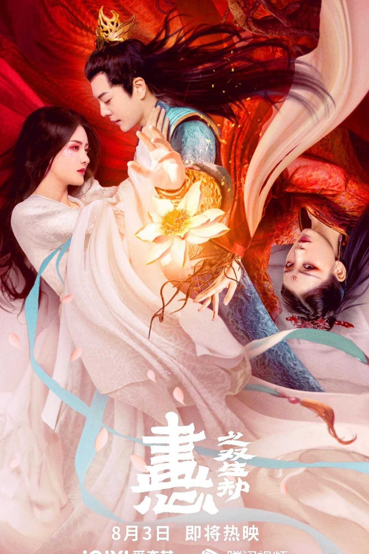 Painted Heart: Twin Tribulations streaming