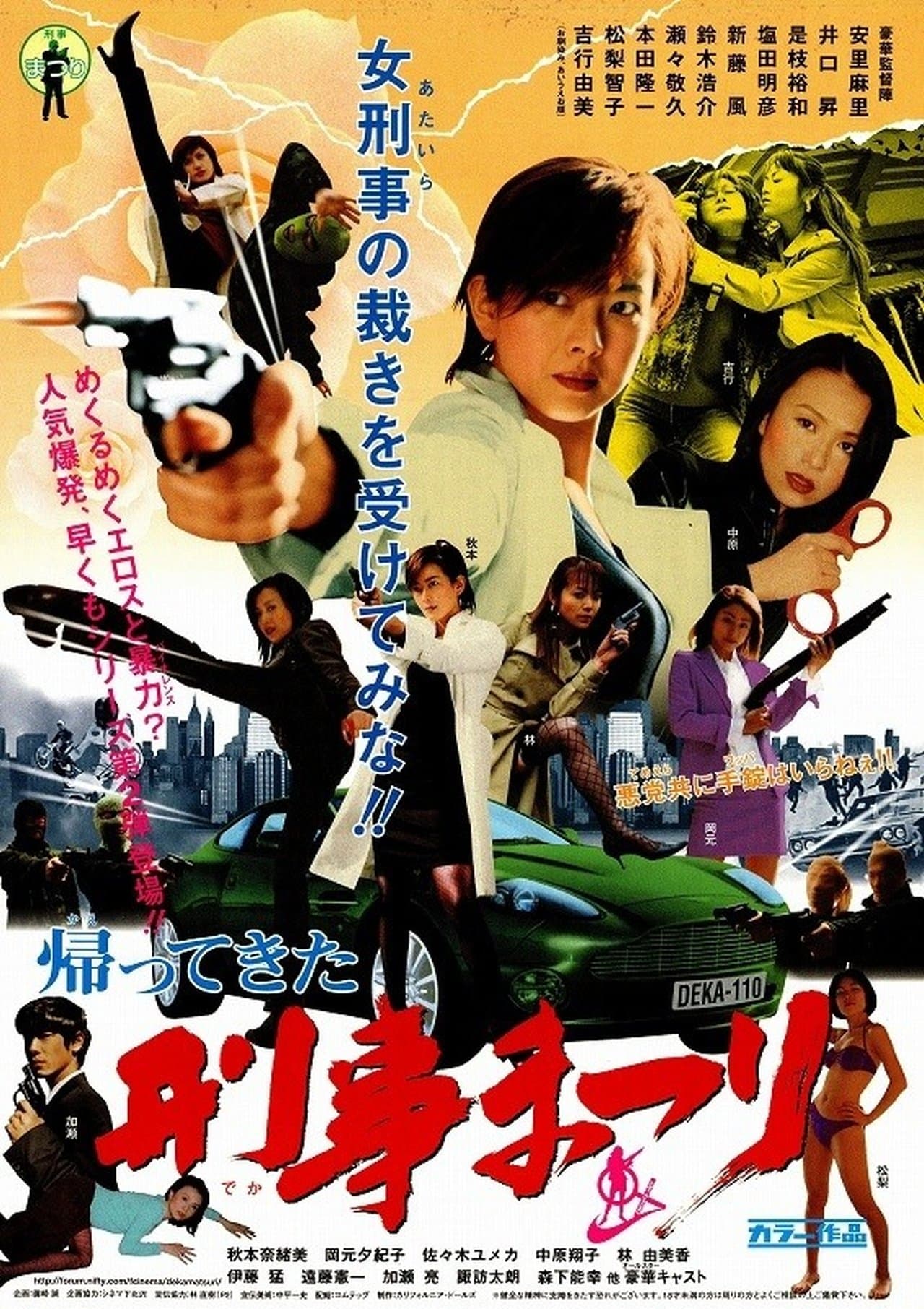 Kaettekita! Deka Matsuri streaming