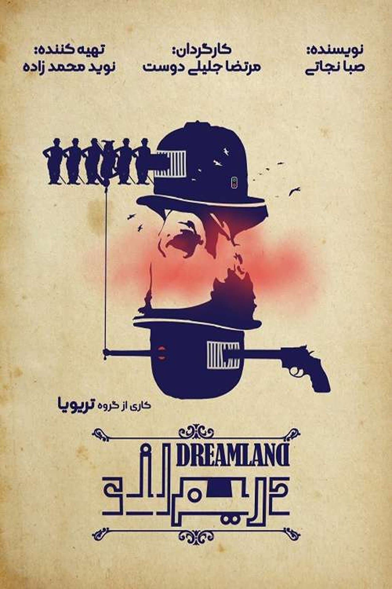 Dreamland streaming