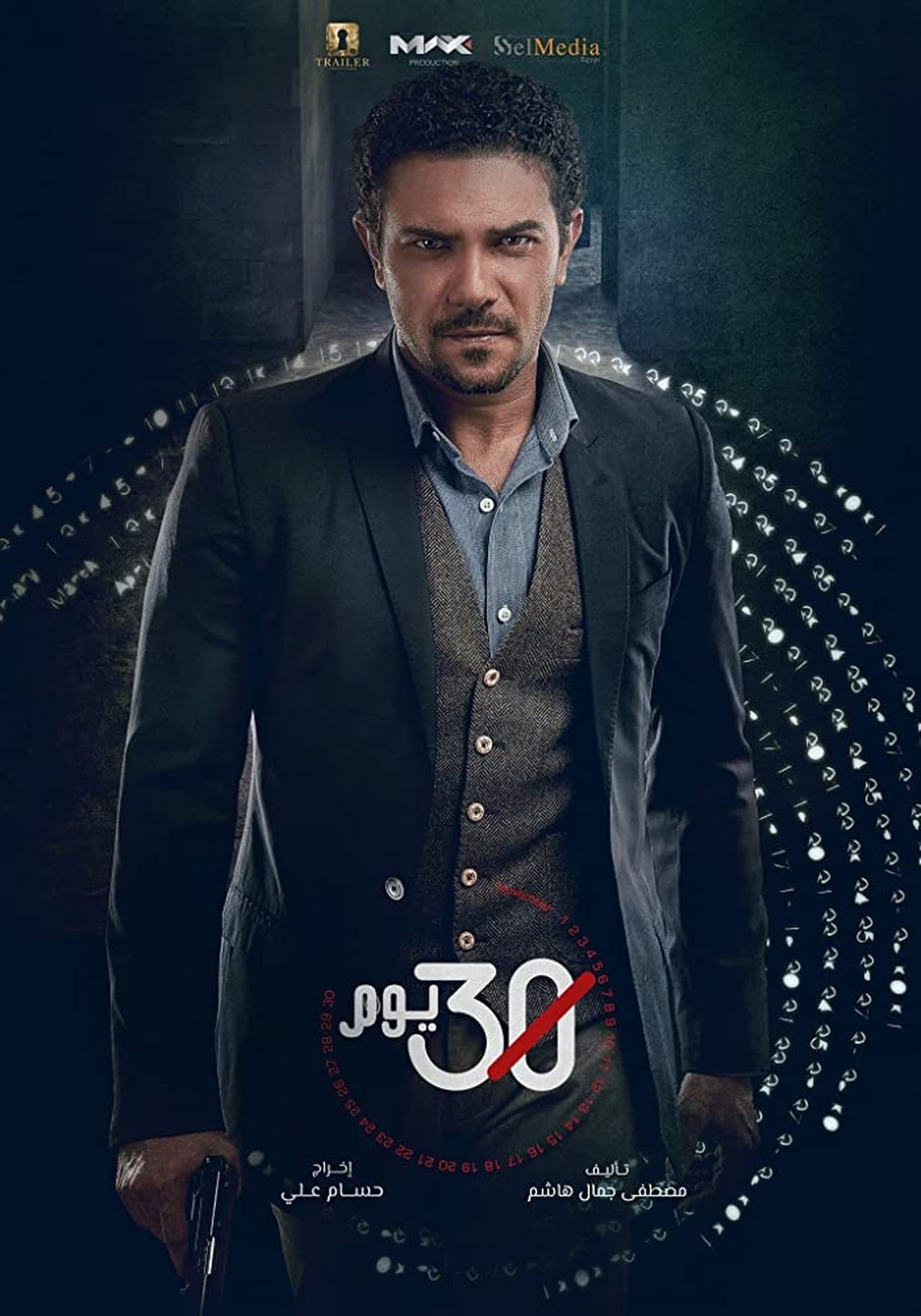 30 Days streaming