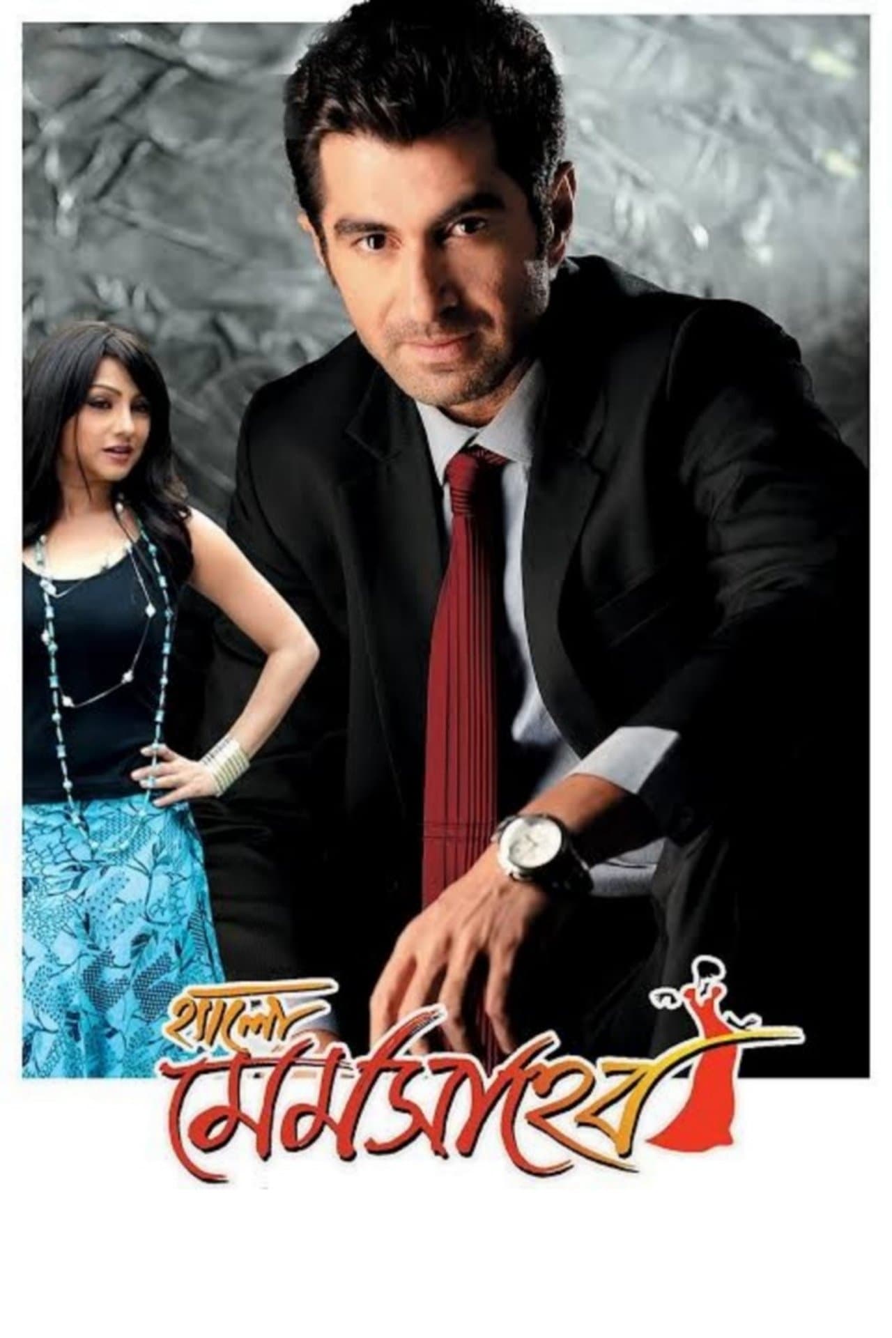 Hello Memsaheb streaming