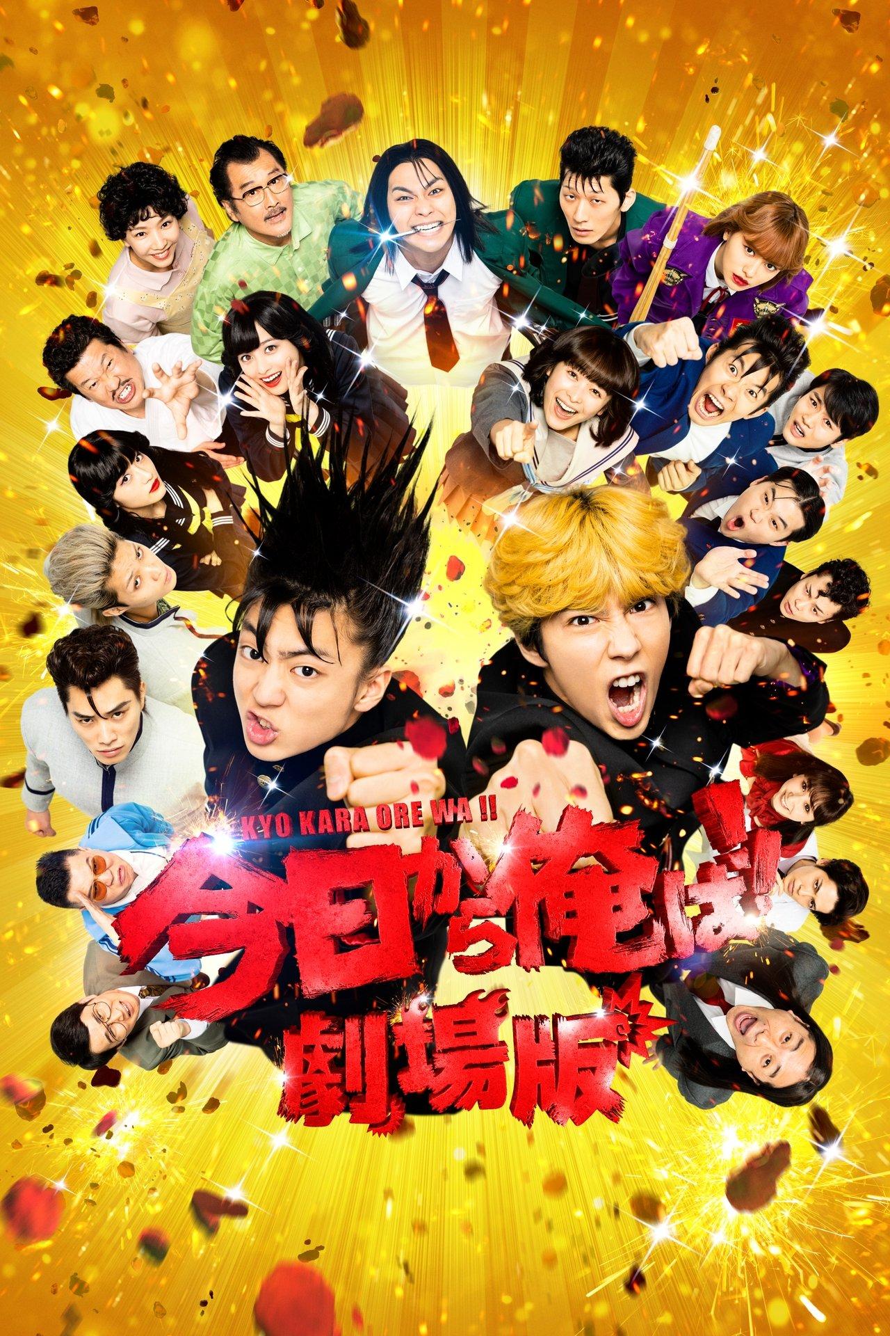 From Today, It's My Turn!!: The Movie streaming