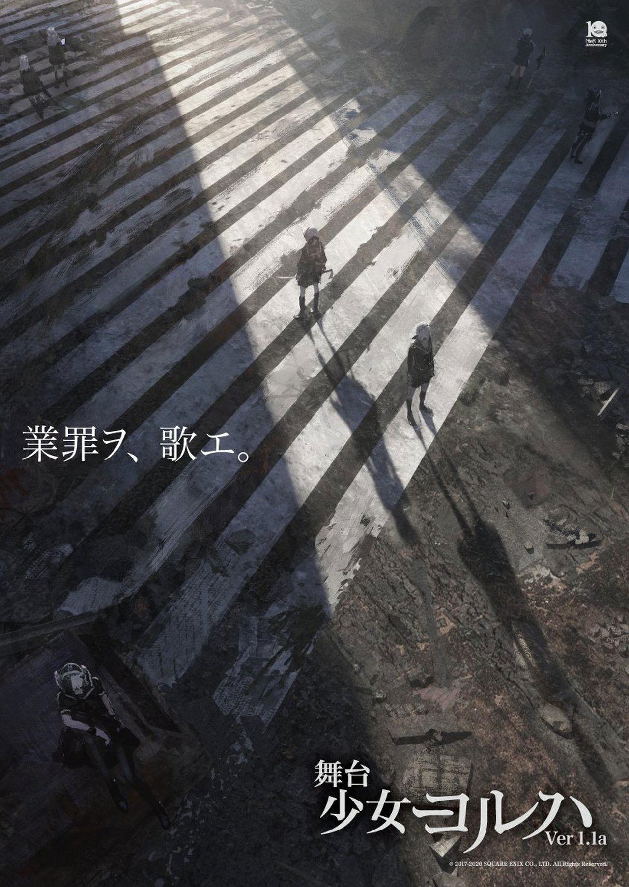 舞台 少女ヨルハver1.1a streaming