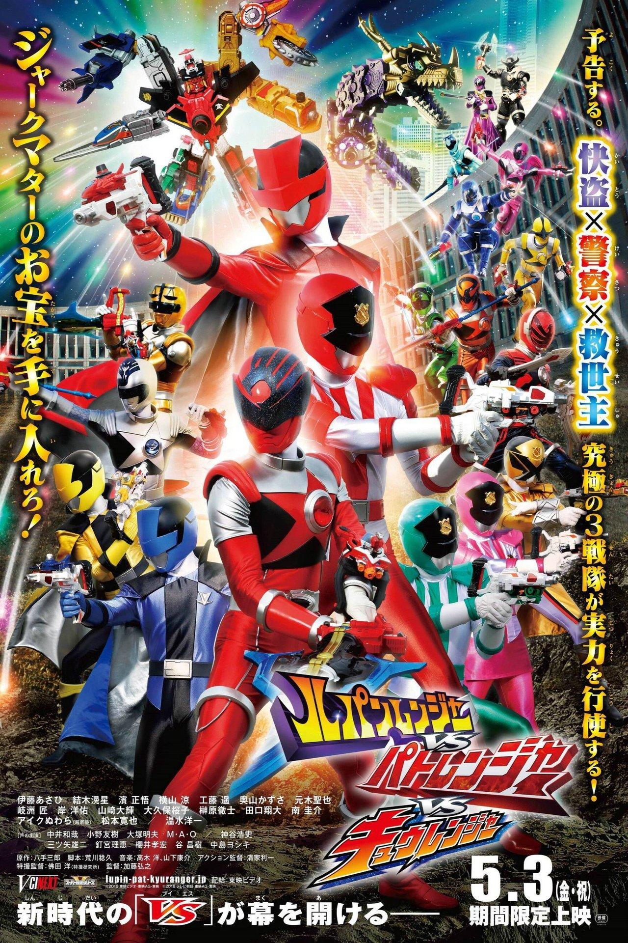 Lupinranger vs Patranger vs Kyuranger streaming