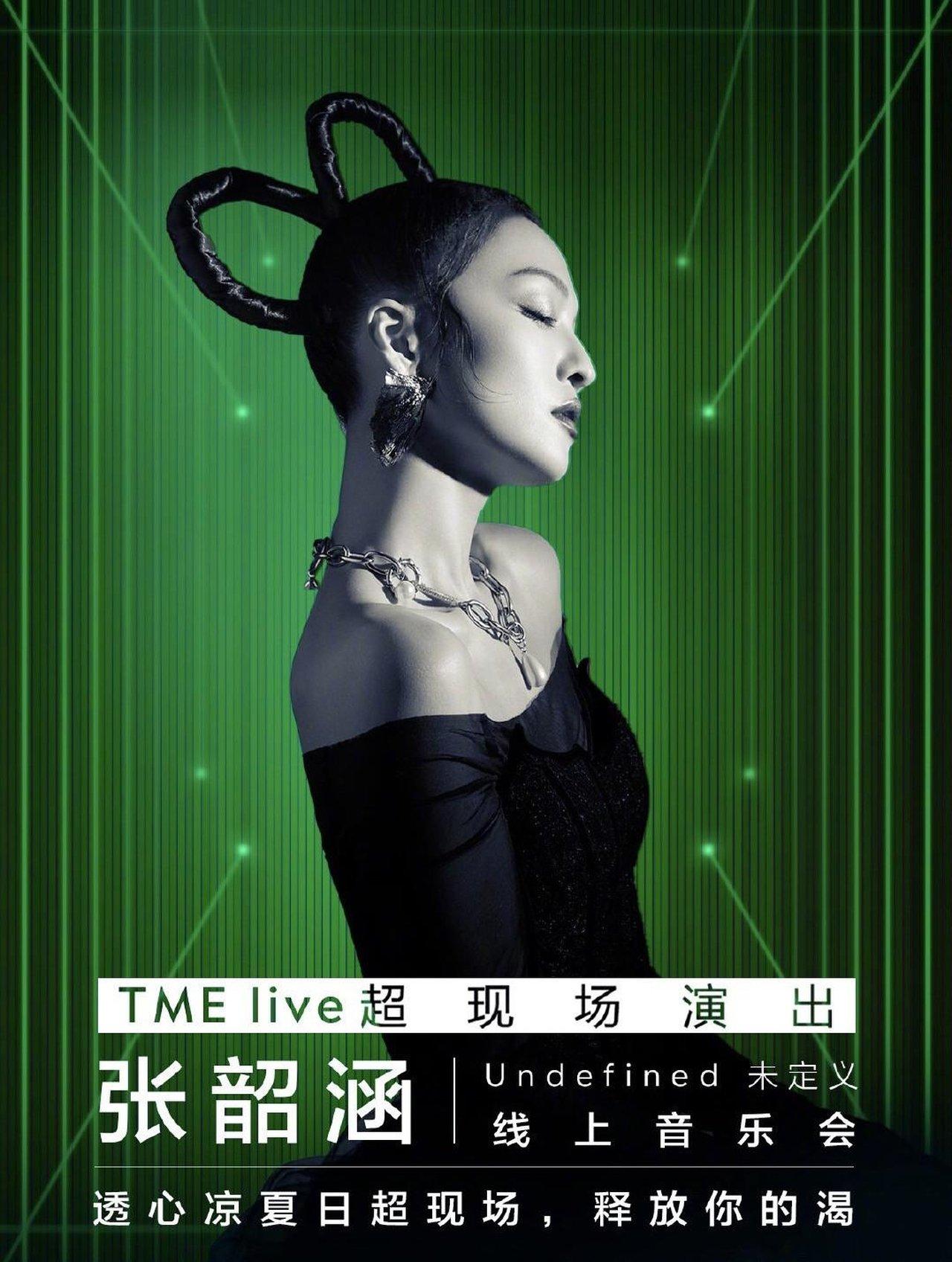 张韶涵“Undefined未定义”线上音乐会 streaming