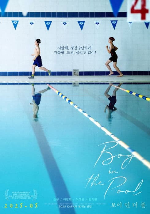 보이 인 더 풀 streaming