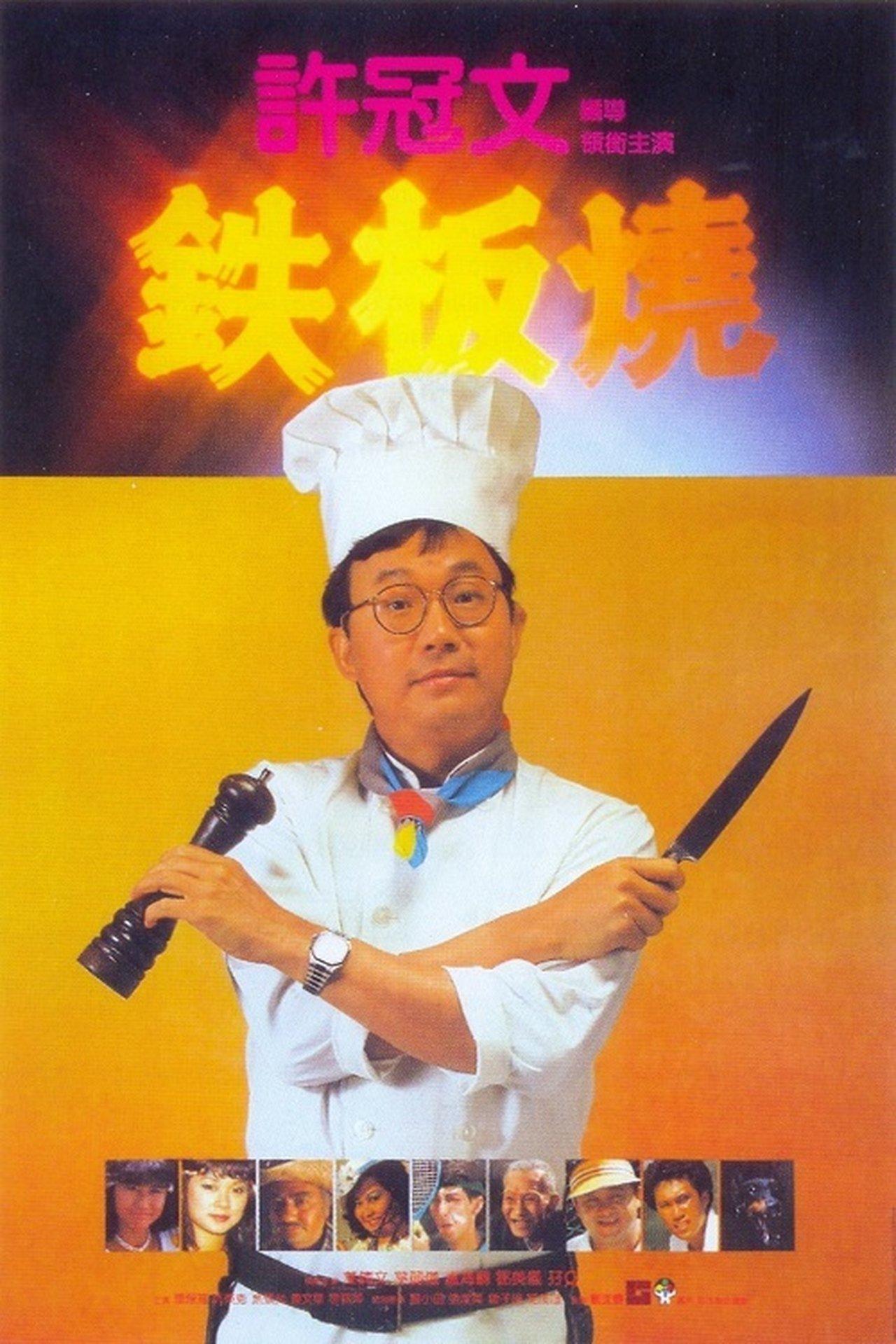 Teppanyaki streaming