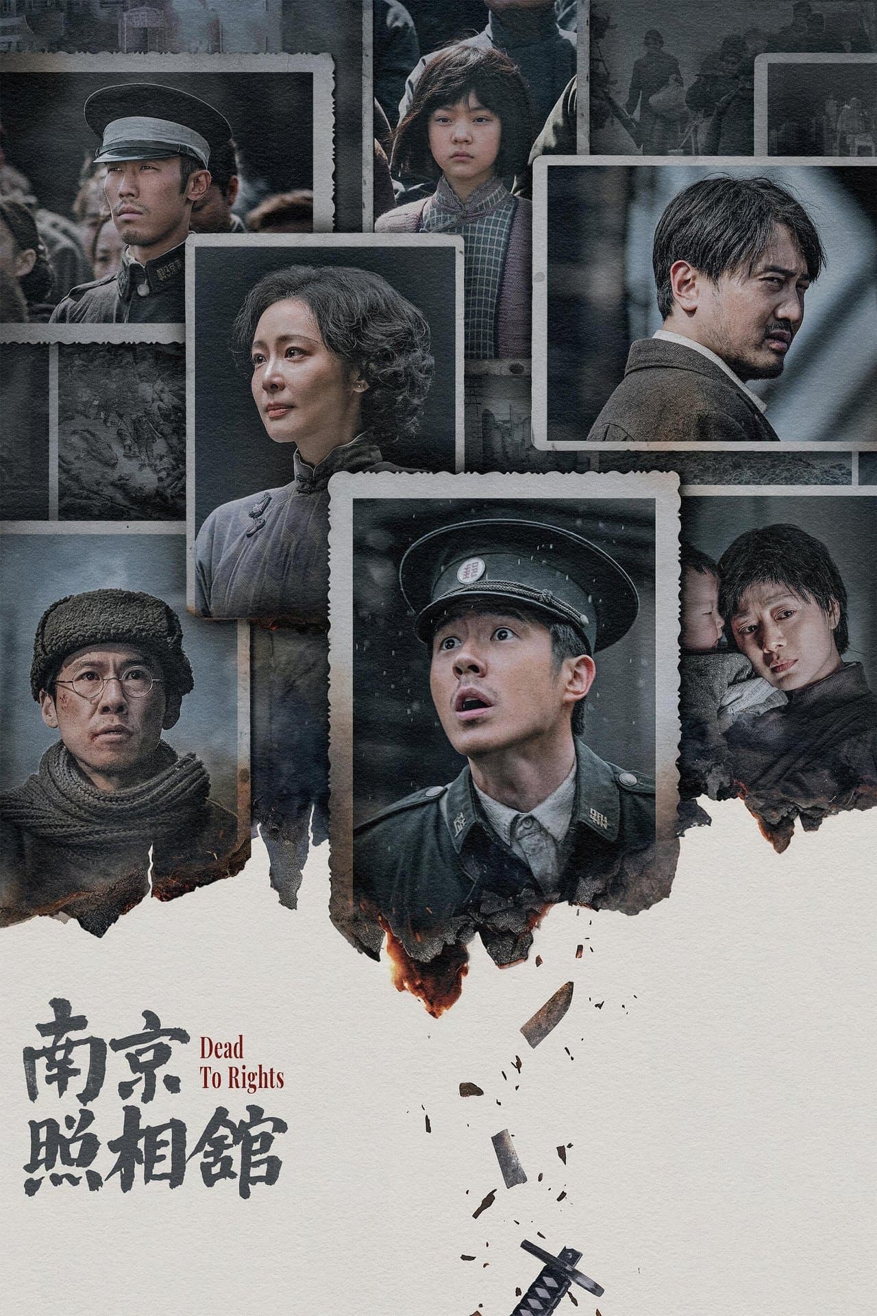南京照相馆 streaming