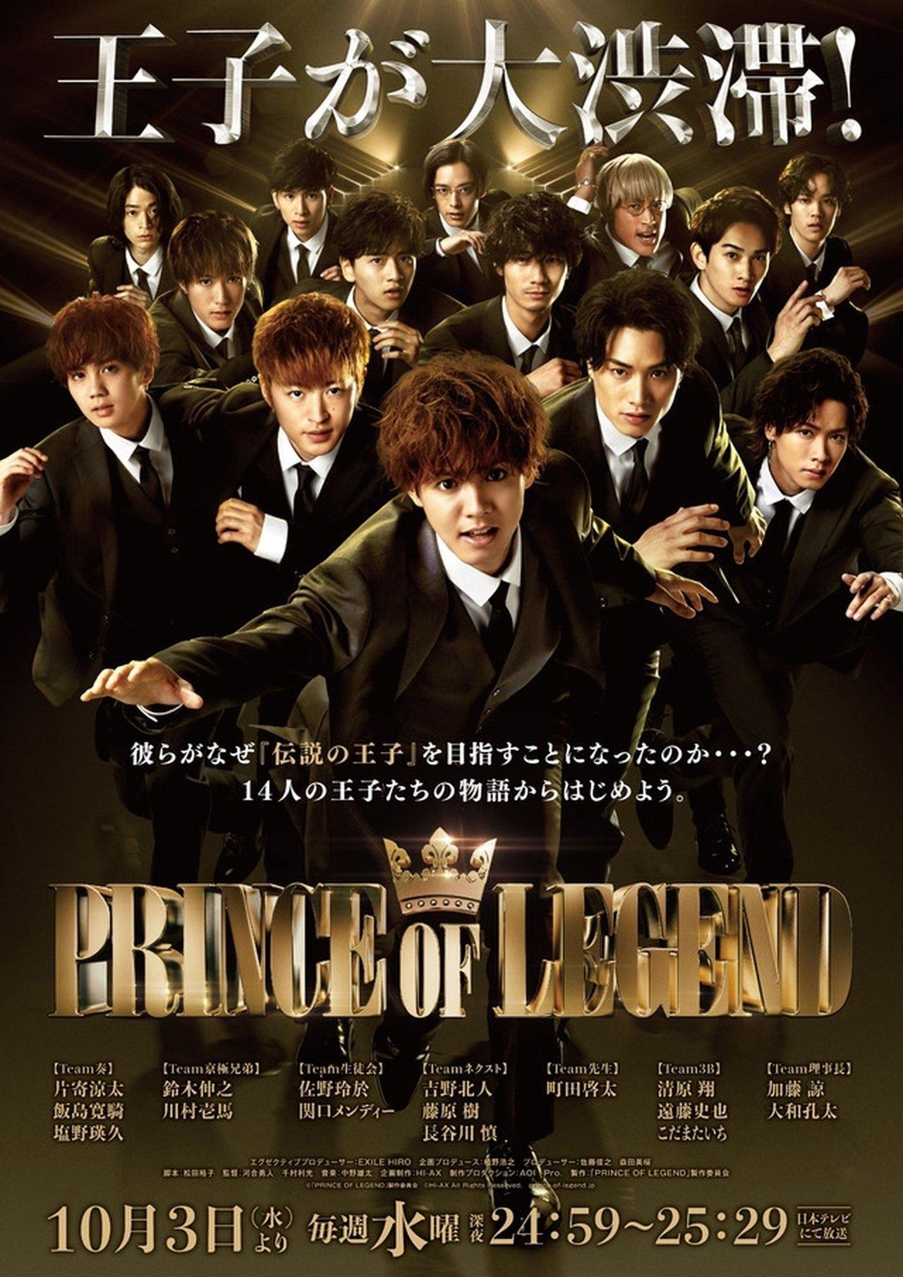 Prince of Legend streaming