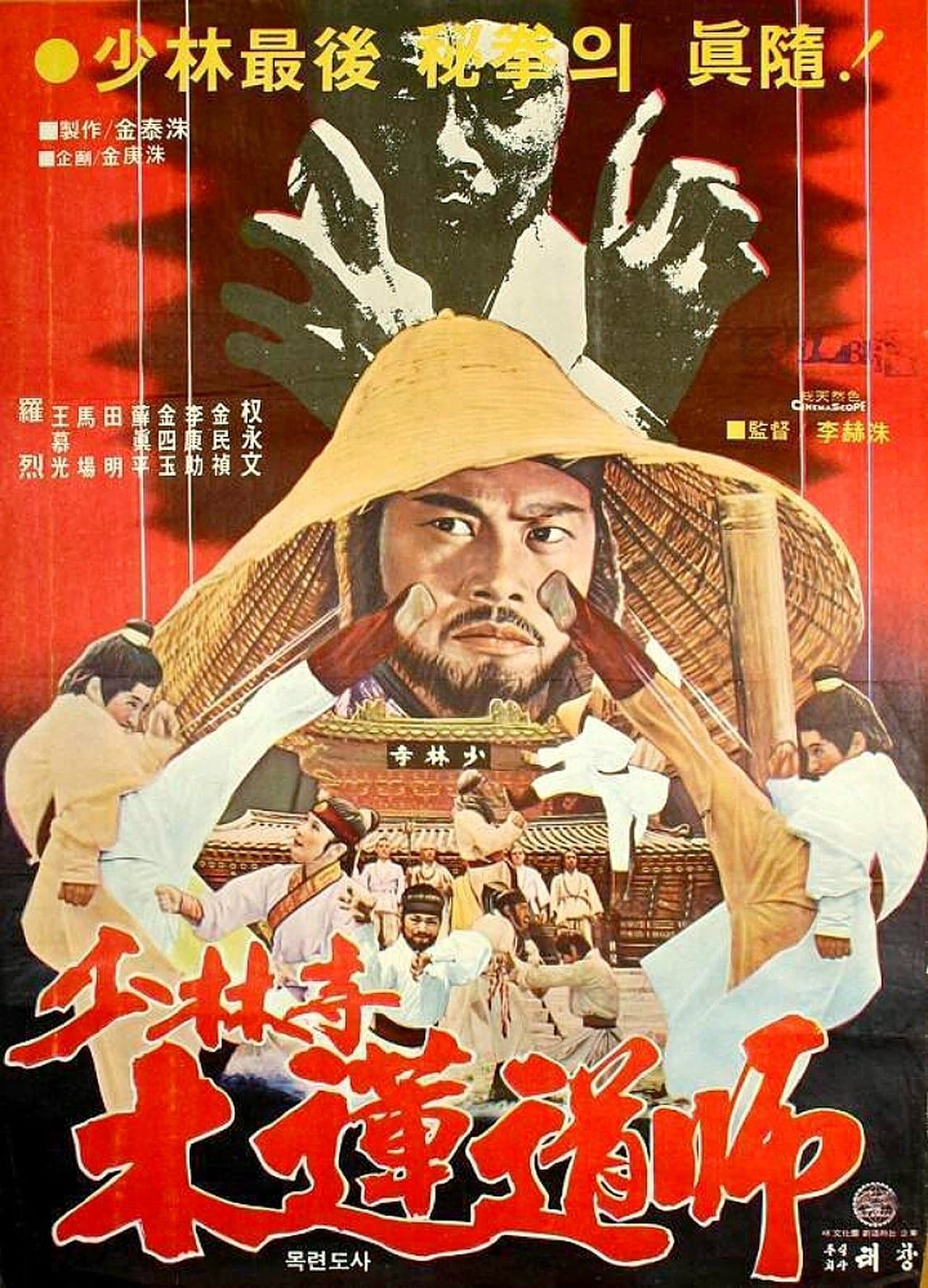 Dynamite Shaolin Heroes streaming