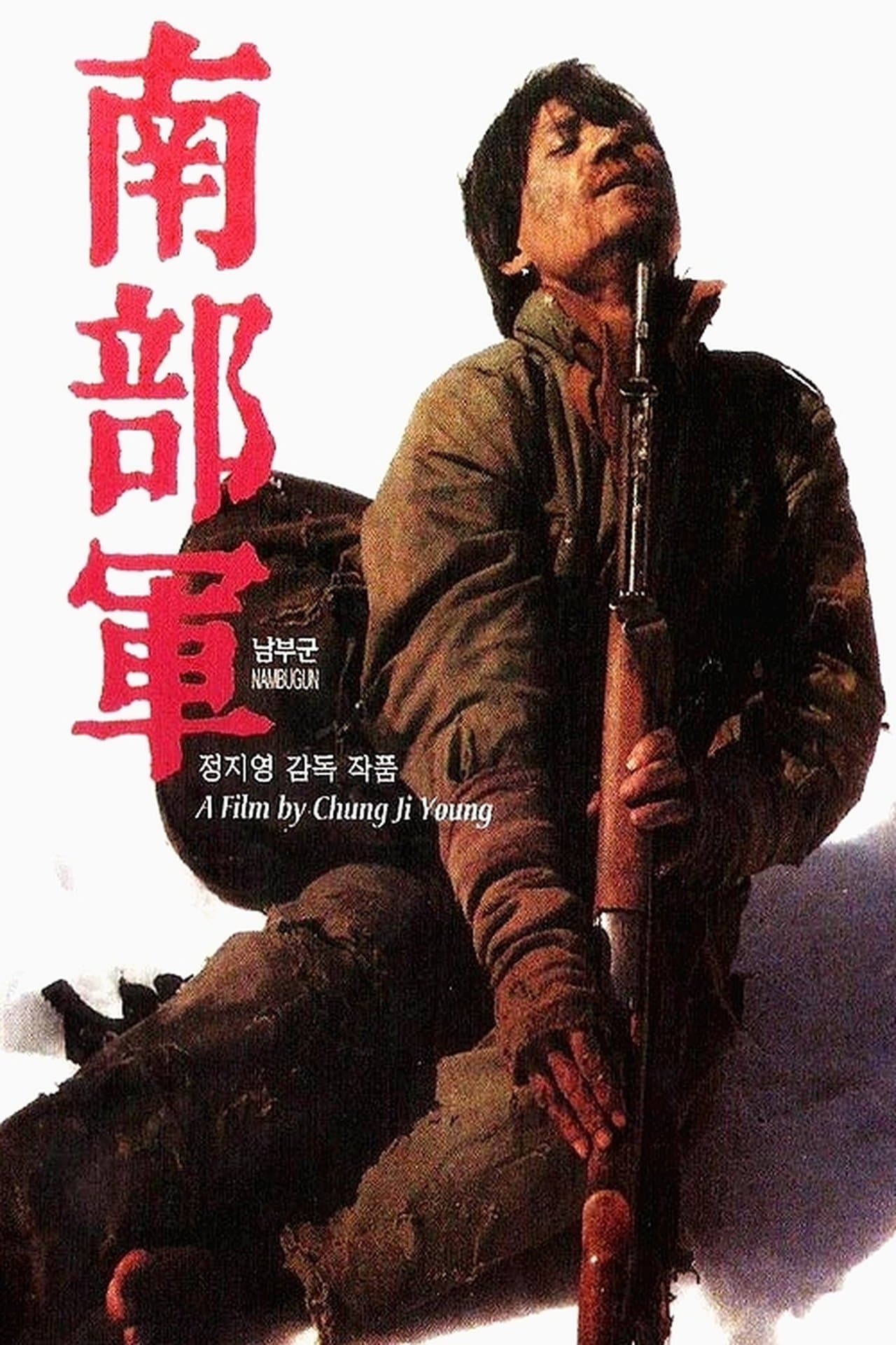 North Korean Partisan in South Korea streaming