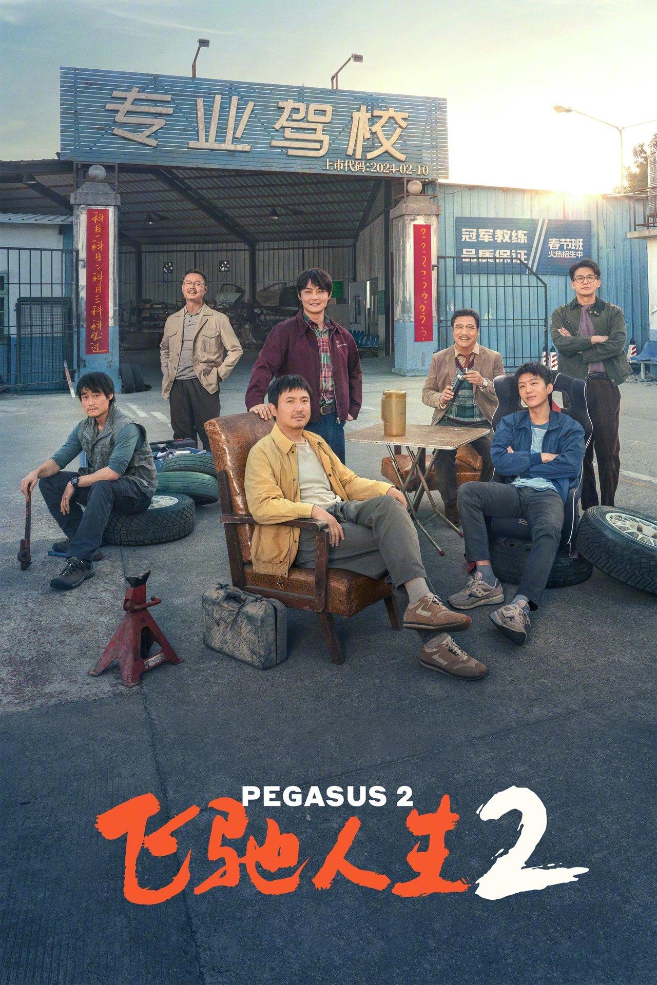 Pegasus 2 streaming