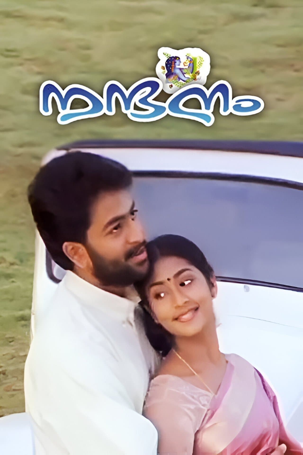 നന്ദനം streaming