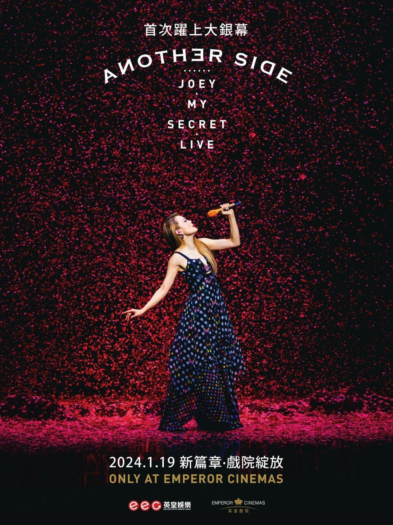 容祖儿 Another Side Joey My Secret Live 2024 特别版 streaming
