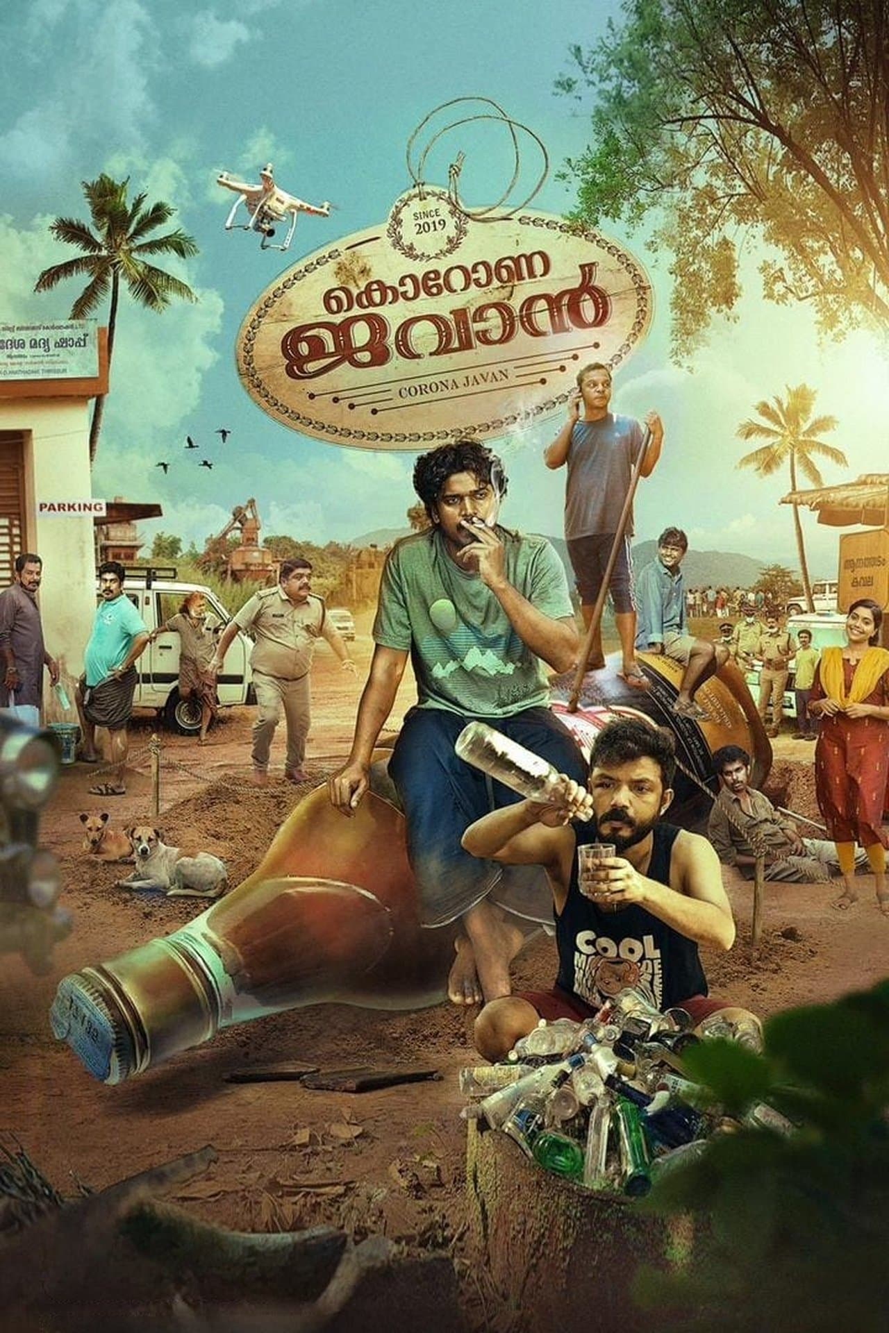 കൊറോണ ധവാന് streaming