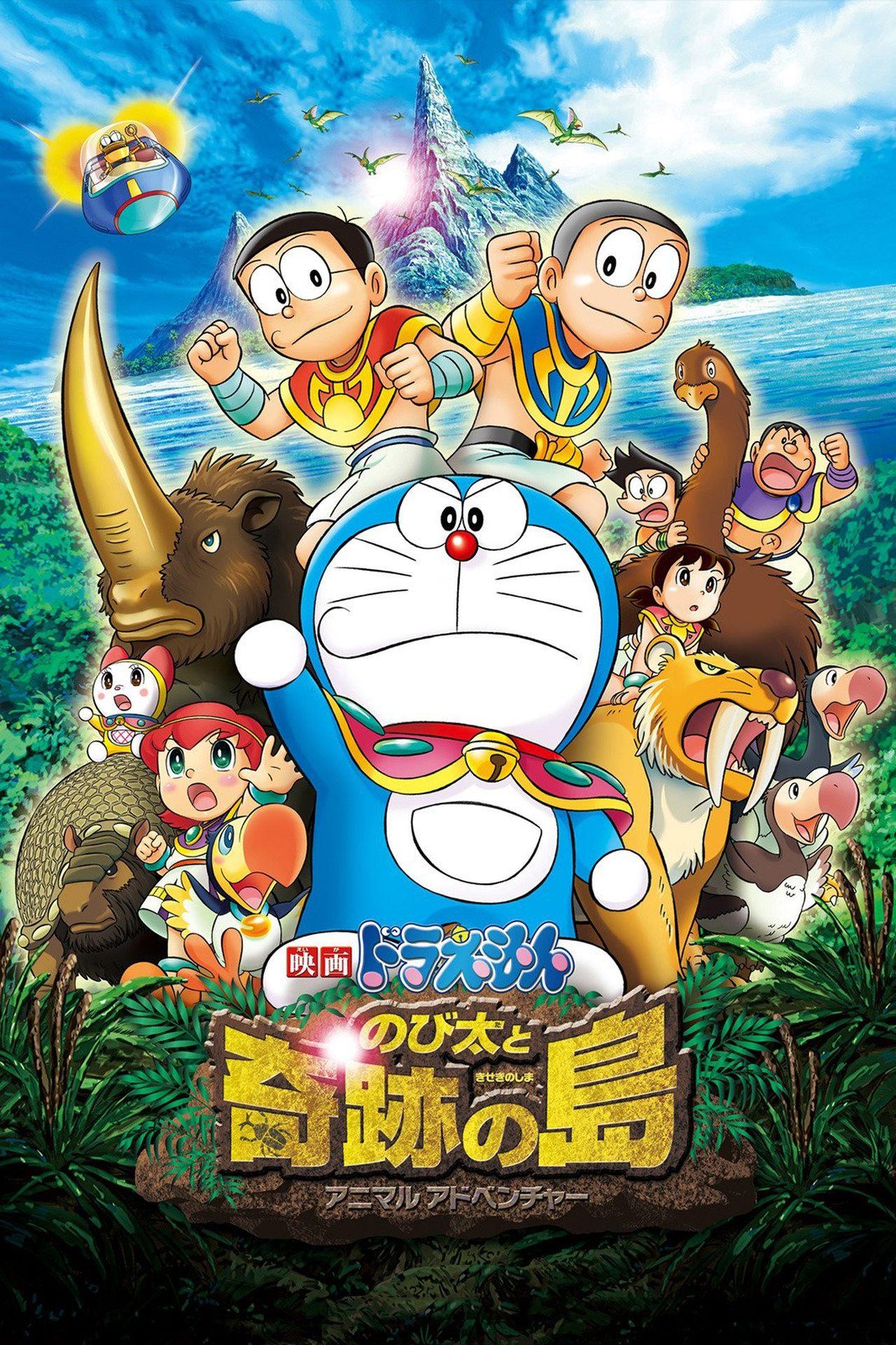 映画ドラえもん のび太と奇跡の島 ~アニマル アドベンチャー~ streaming