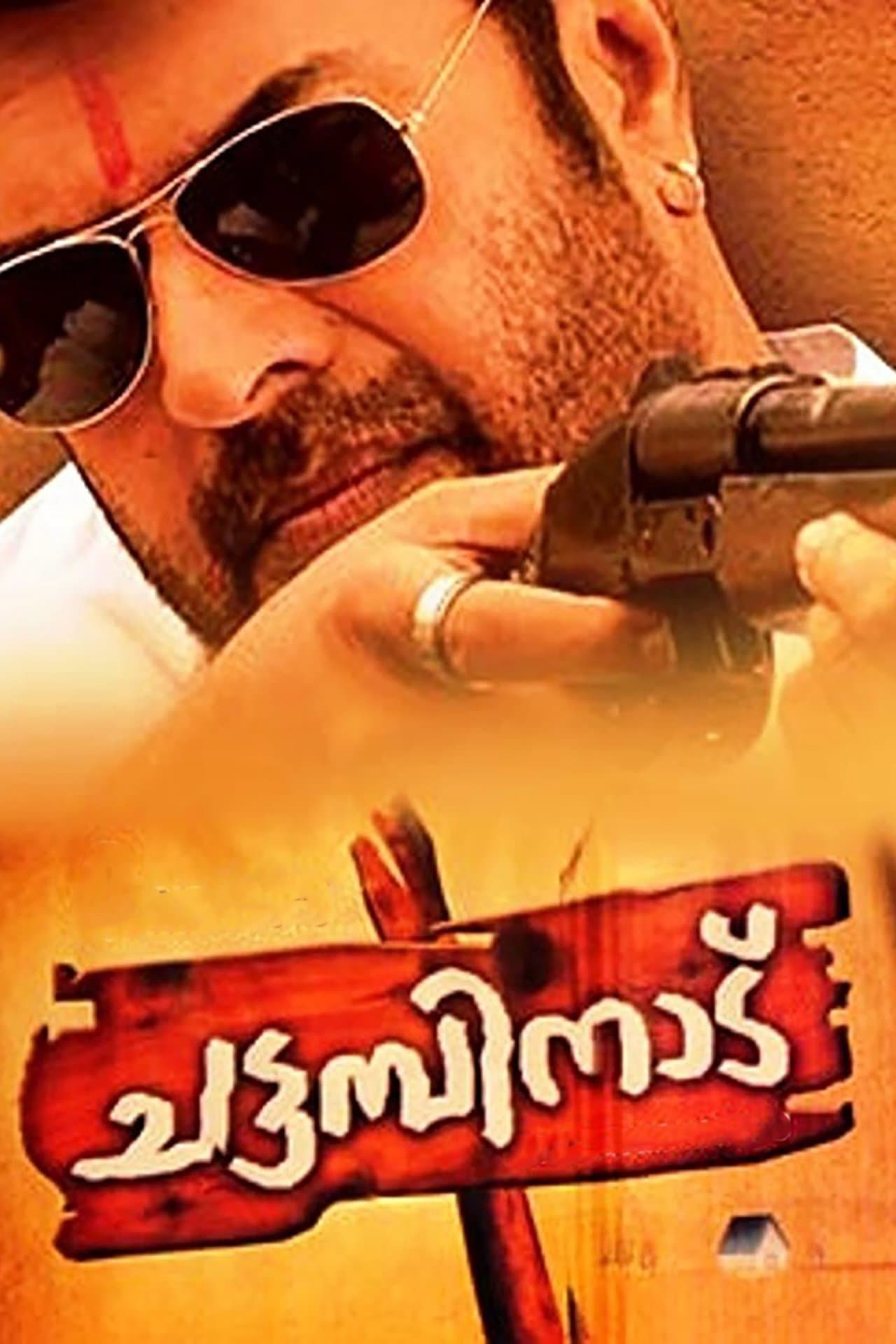 Chattambinadu streaming
