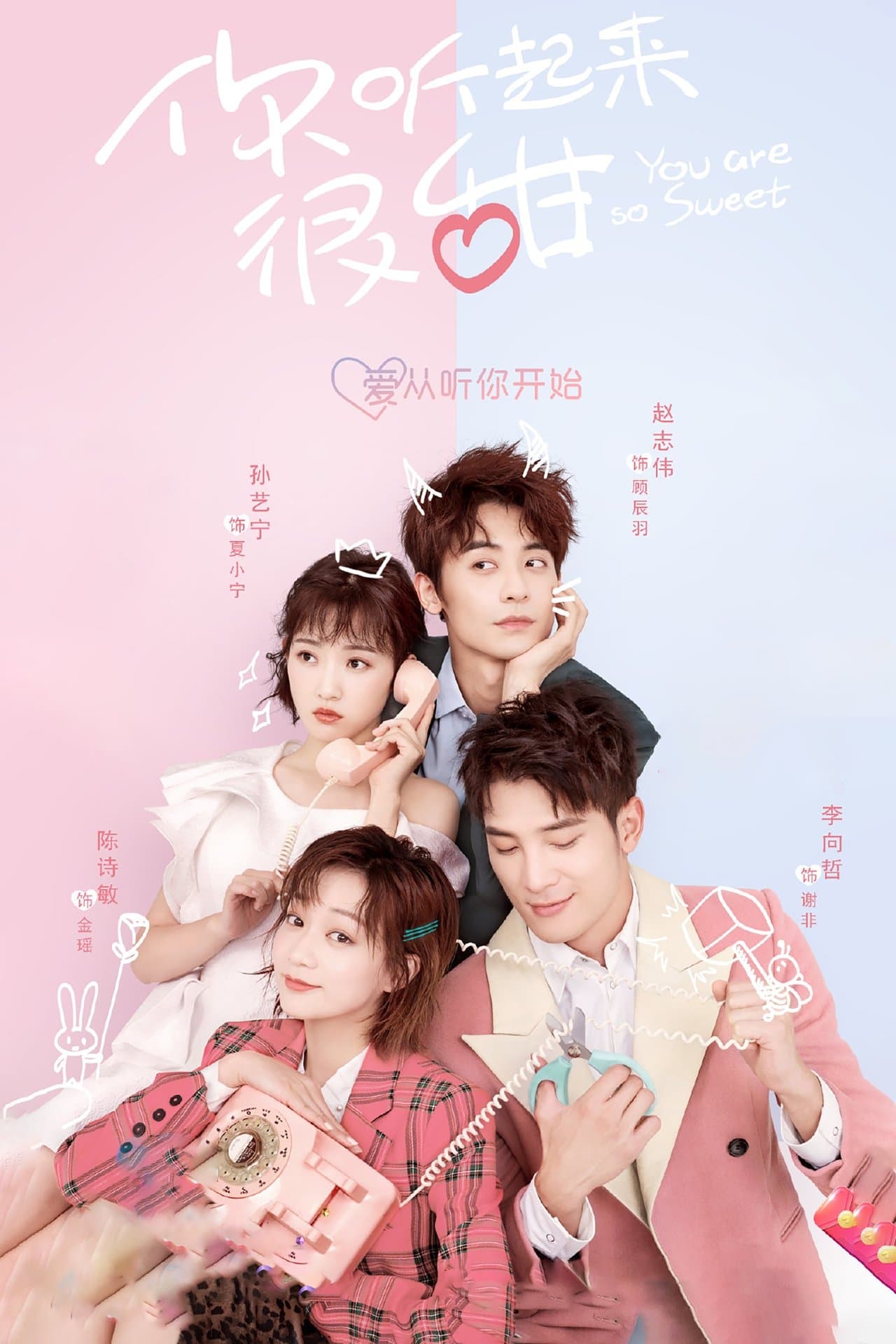 You Are So Sweet streaming