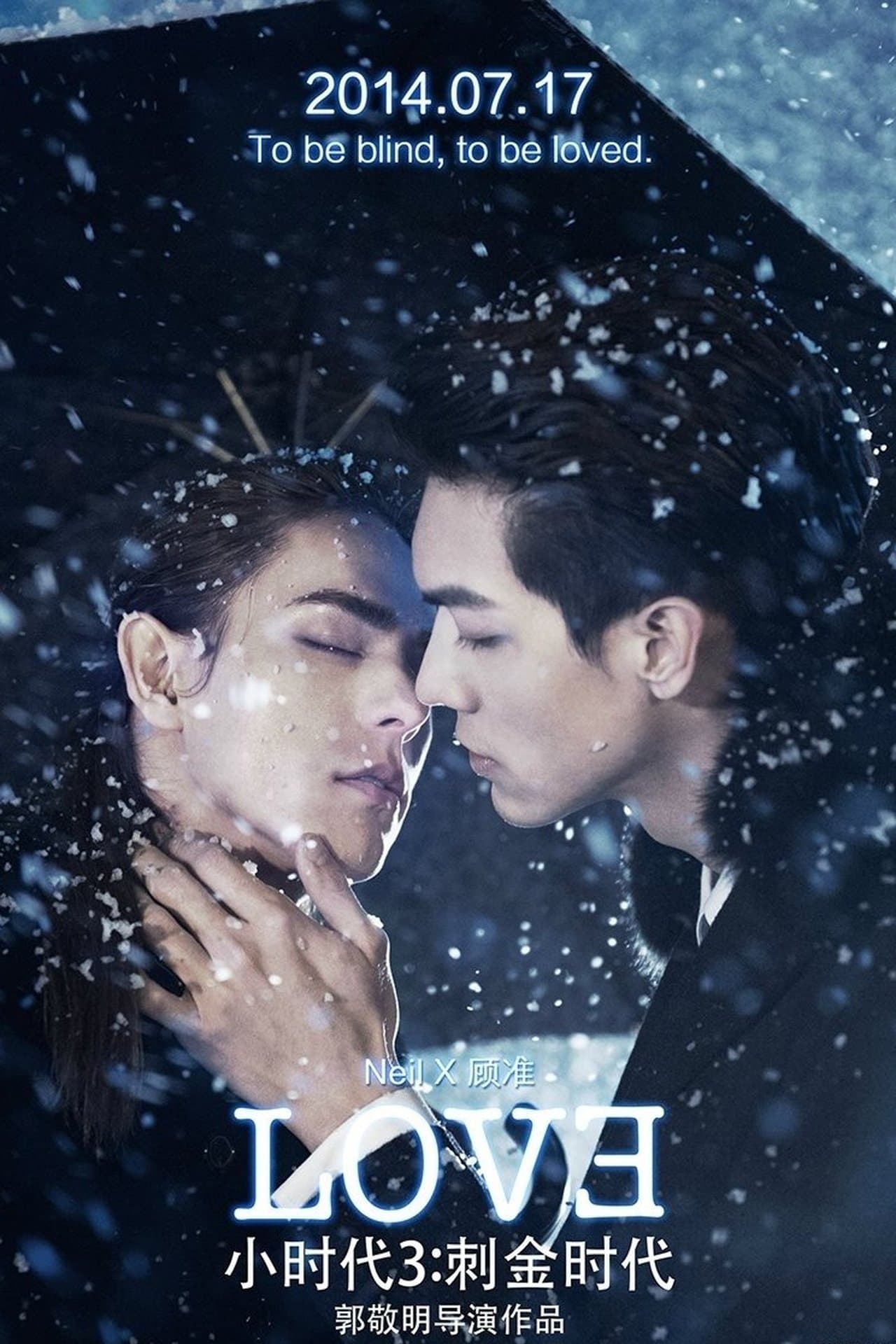 Tiny Times 3 streaming