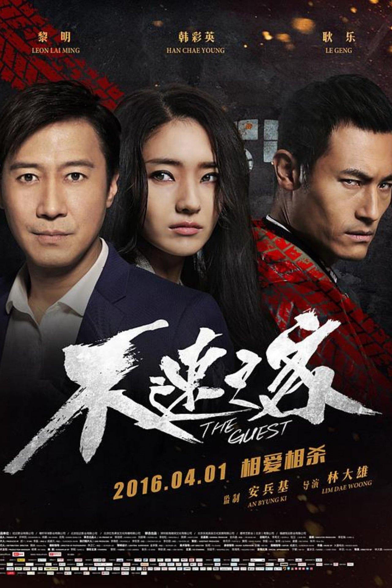 The Guest streaming