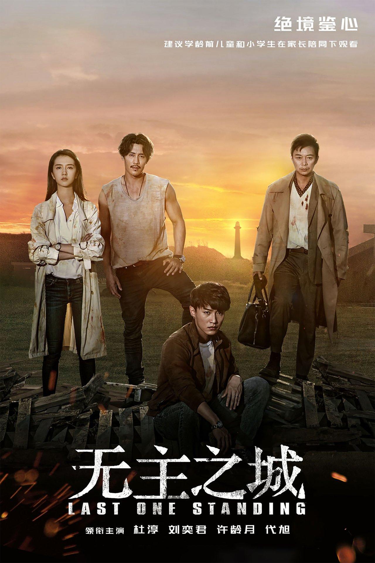 Last One Standing streaming