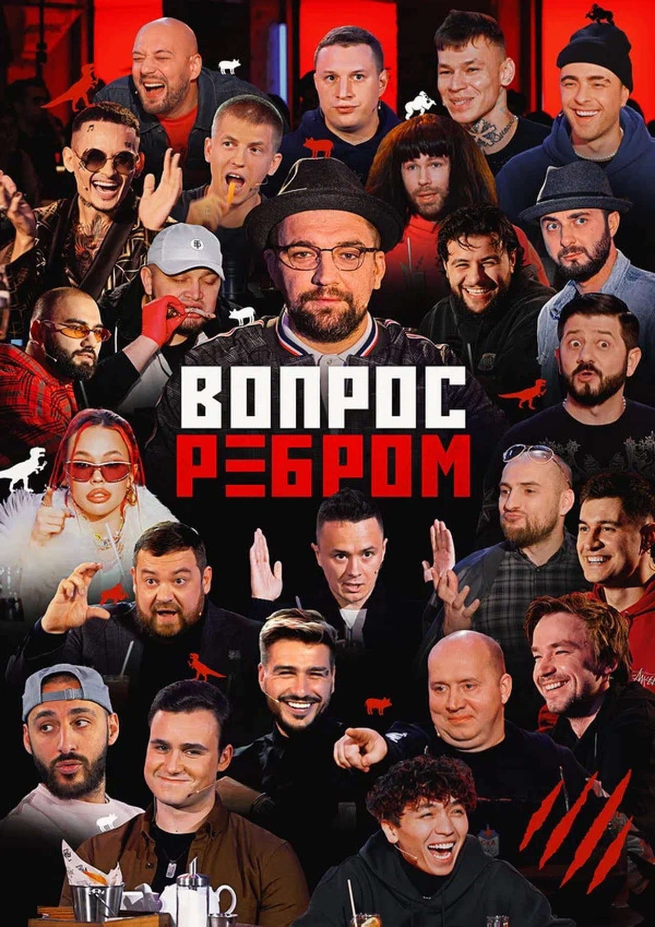 Vopros rebrom streaming