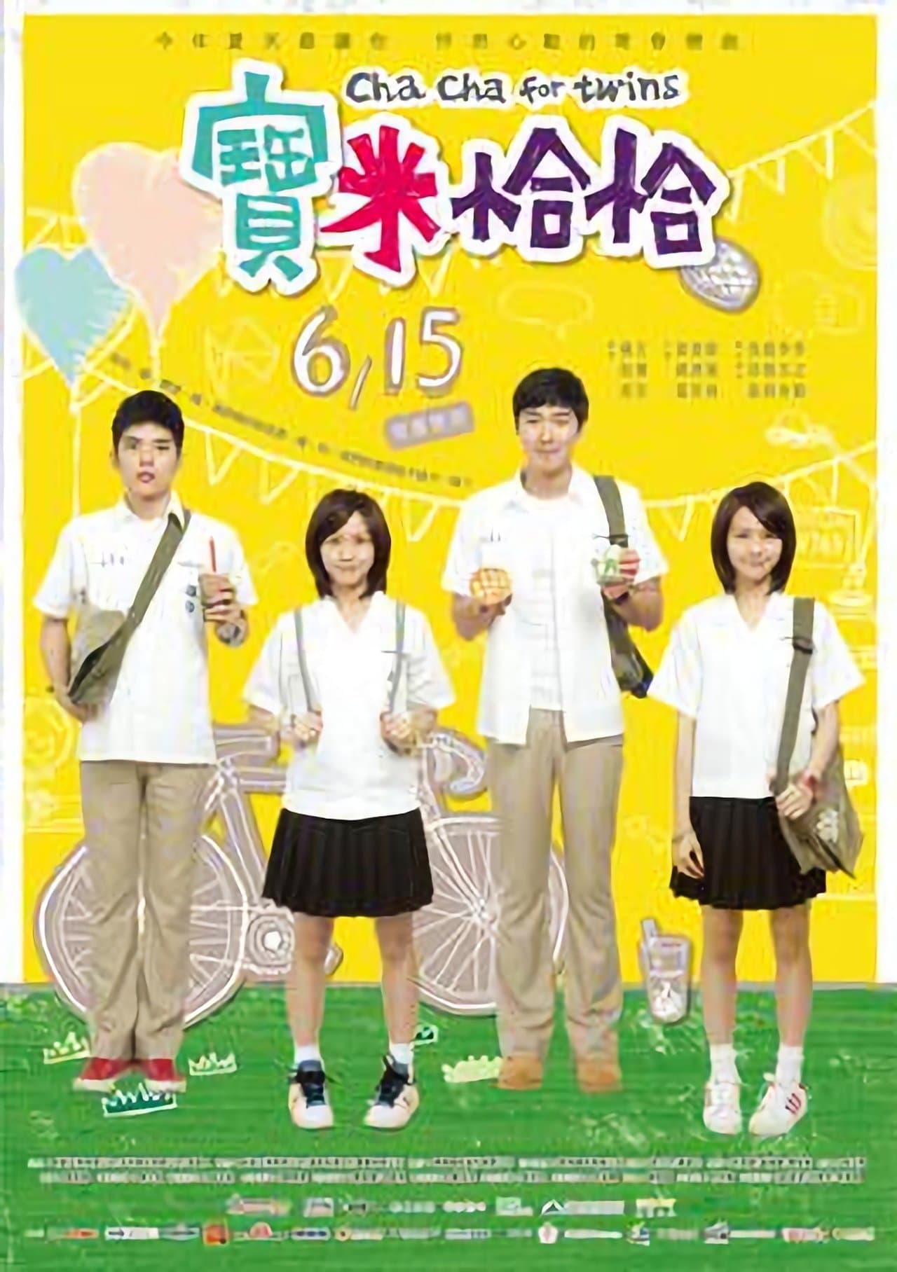 Bao mi qia qia streaming