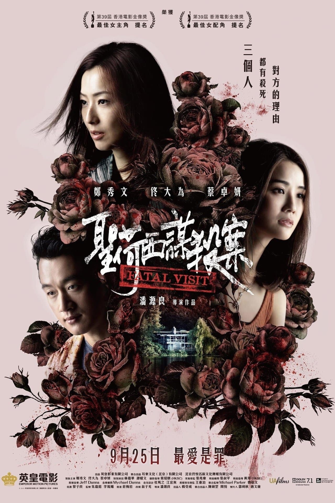 Fatal Visit streaming