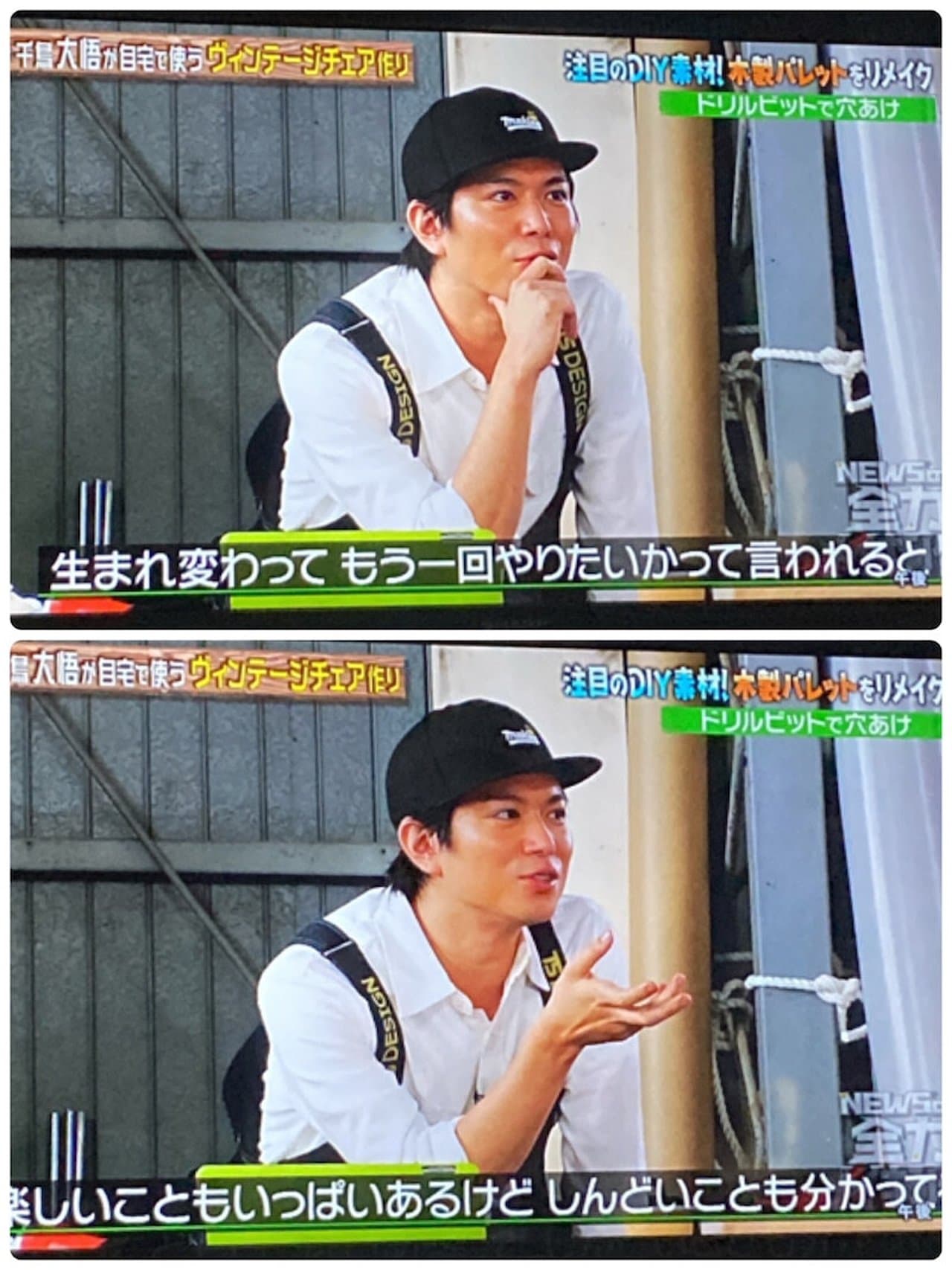 NEWS no Zenryoku!! Meikingu streaming