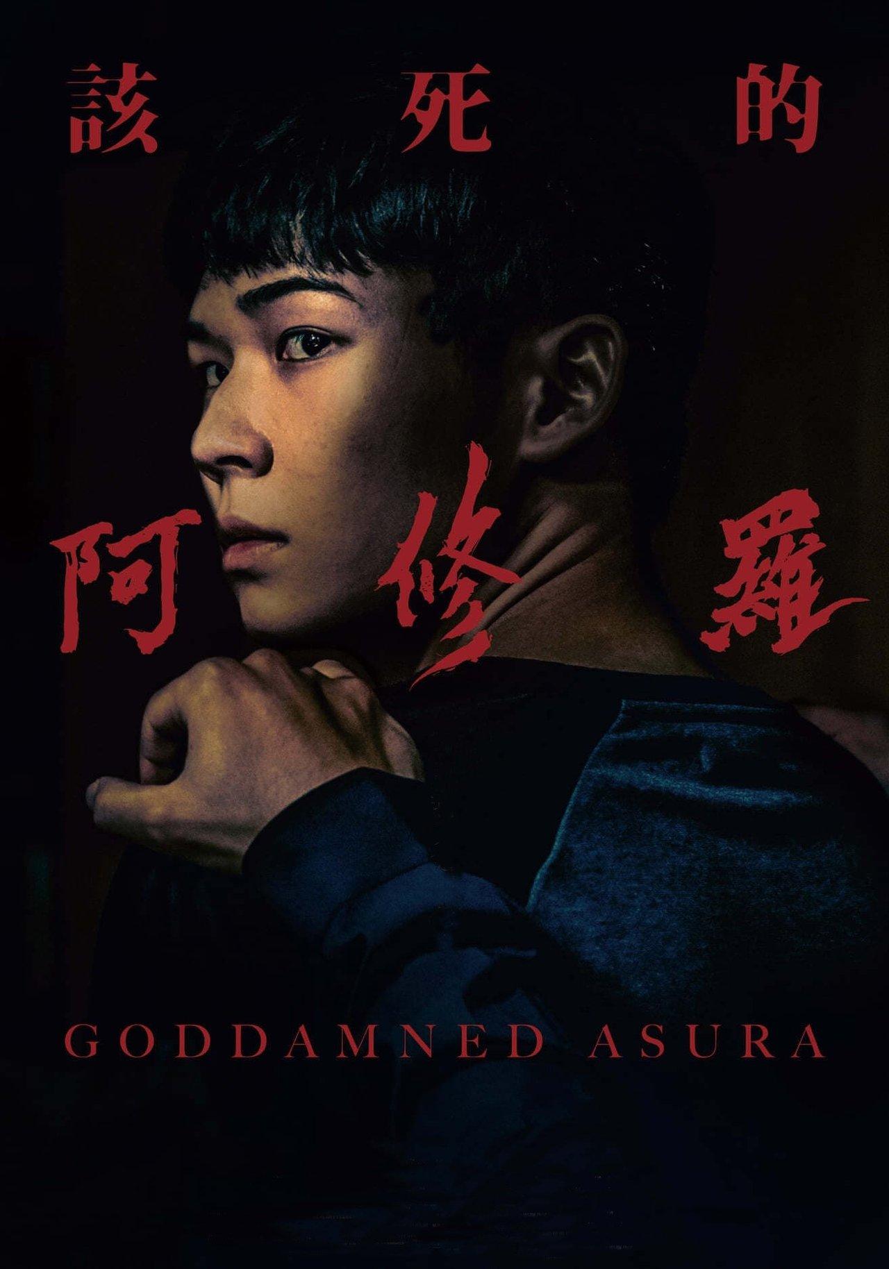 Goddamned Asura streaming