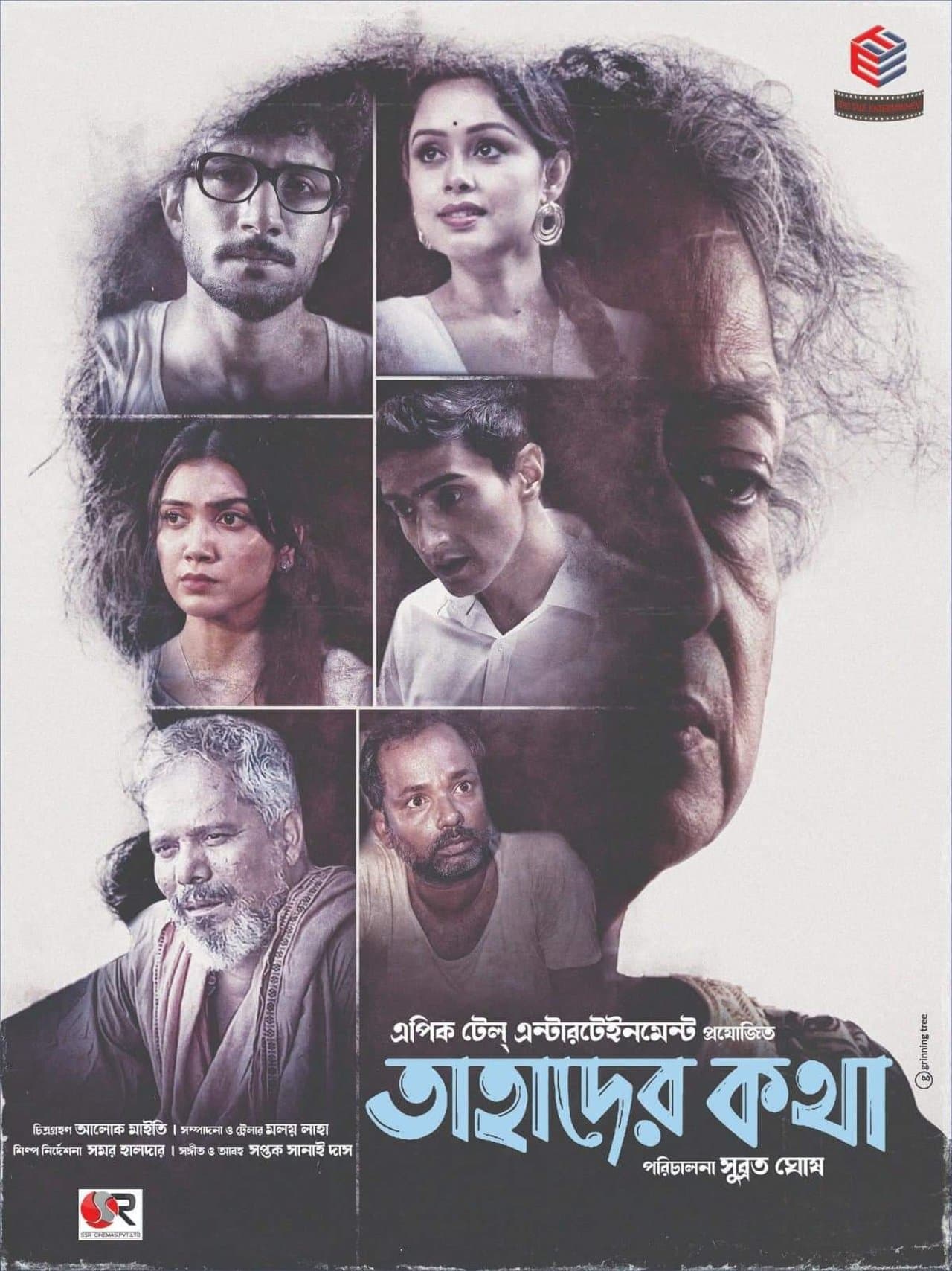 Tahader Kotha streaming