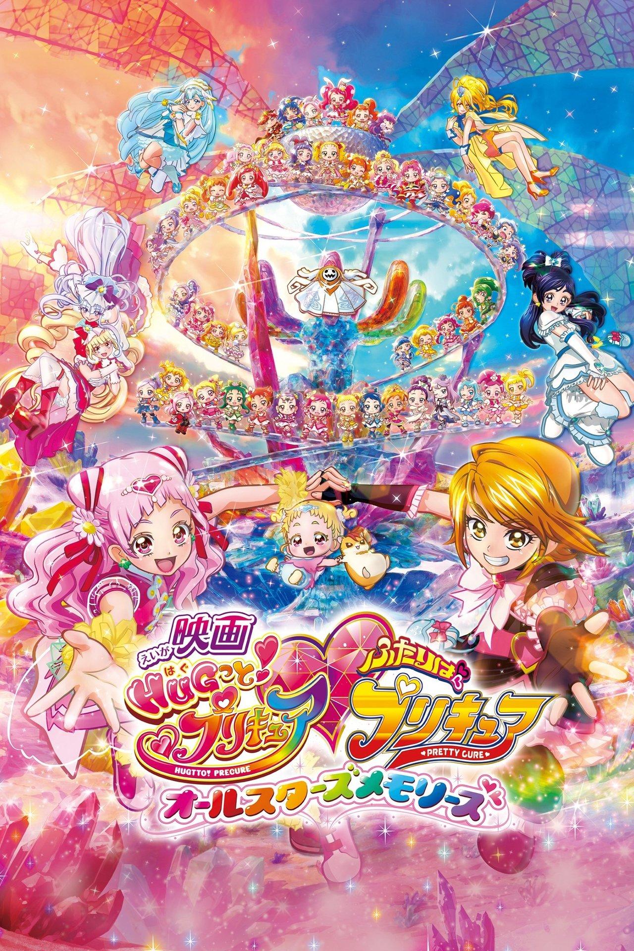 HUGtto! Pretty Cure♡Futari wa Pretty Cure: All Stars Memories streaming