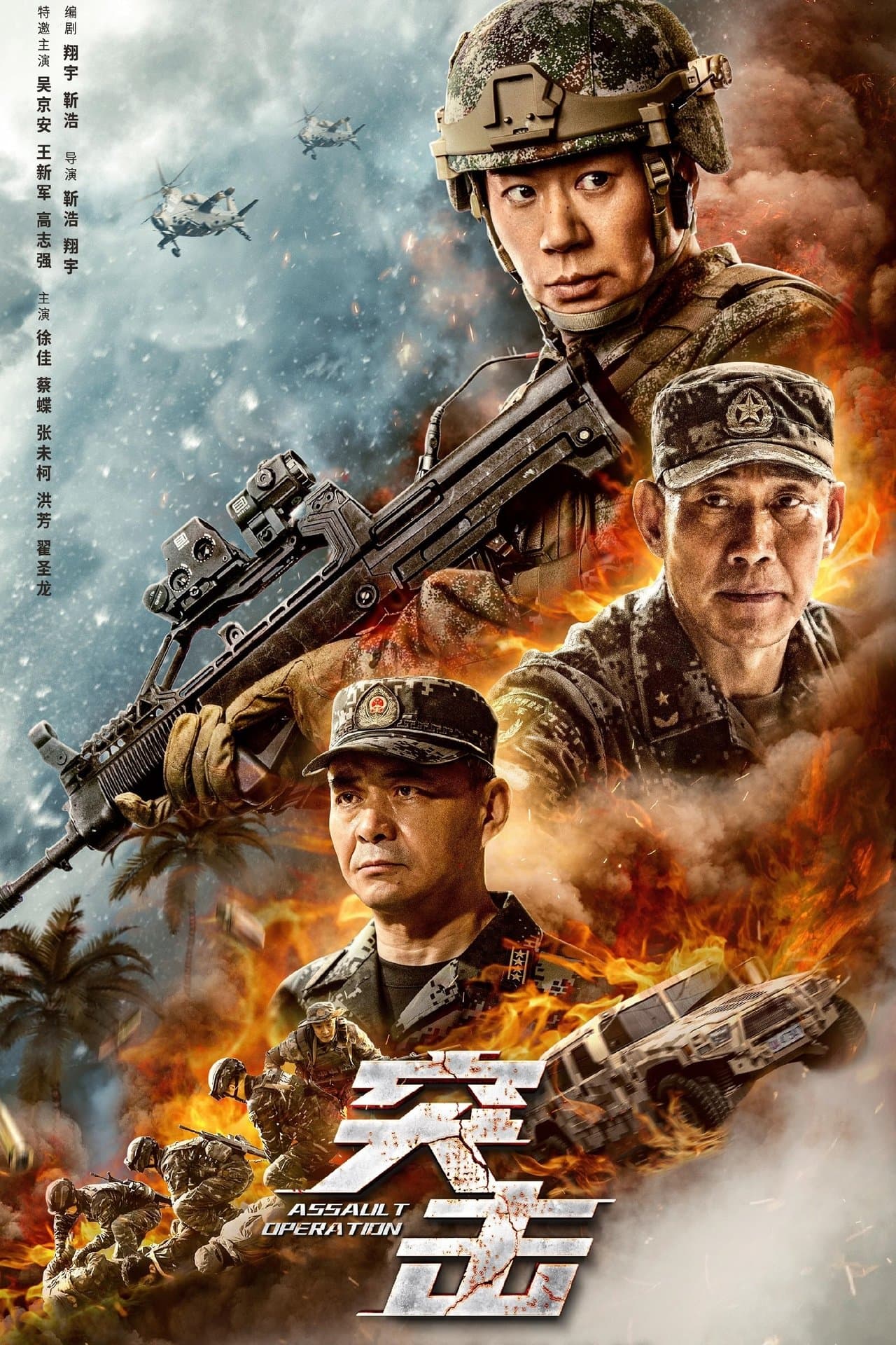 Assault Operation streaming