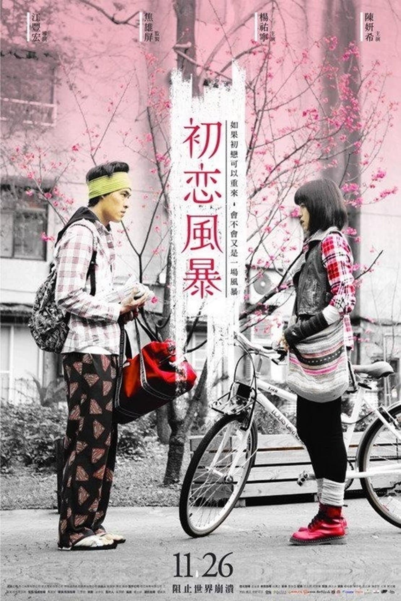 The Tempests of First Love streaming