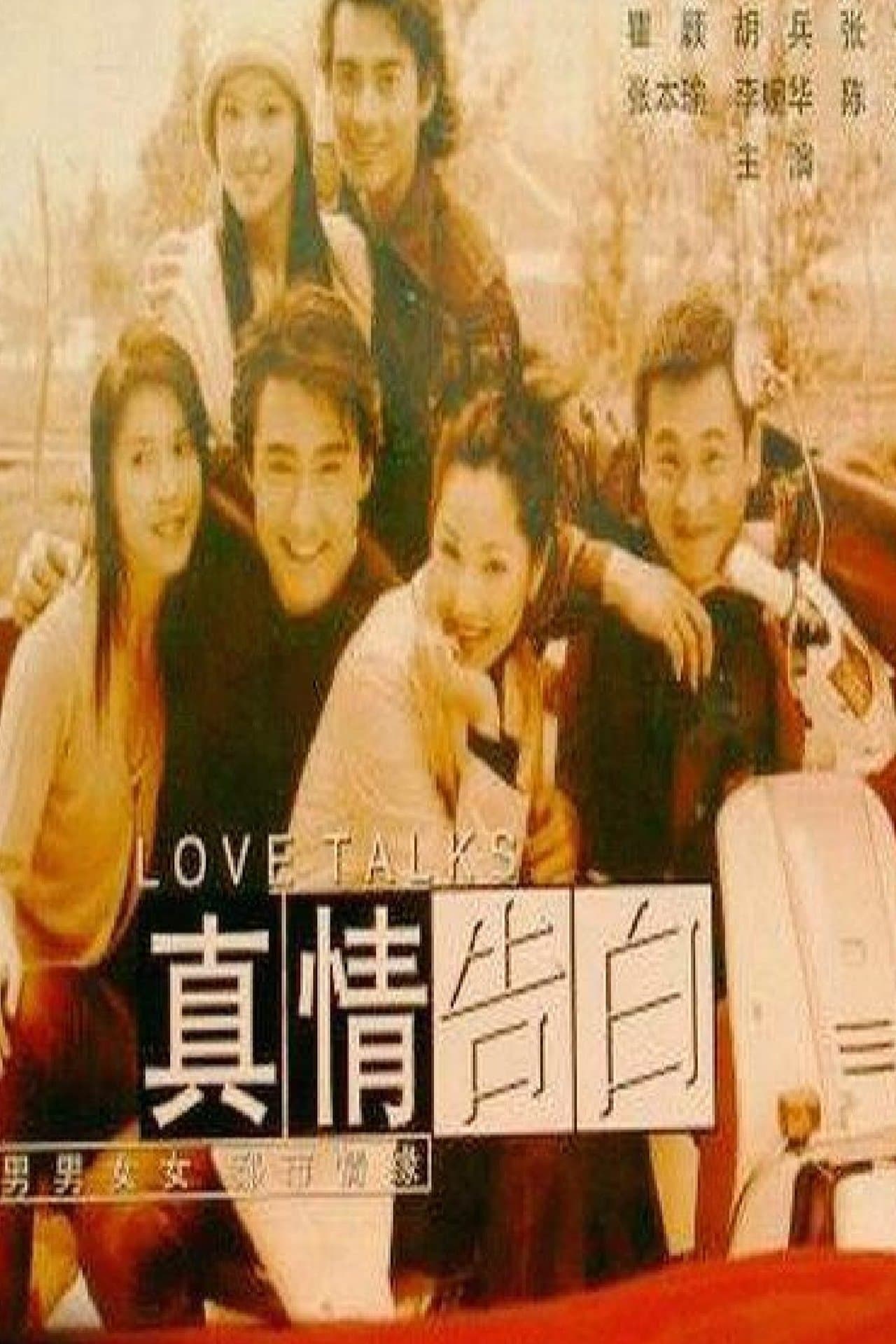 Love Talks streaming
