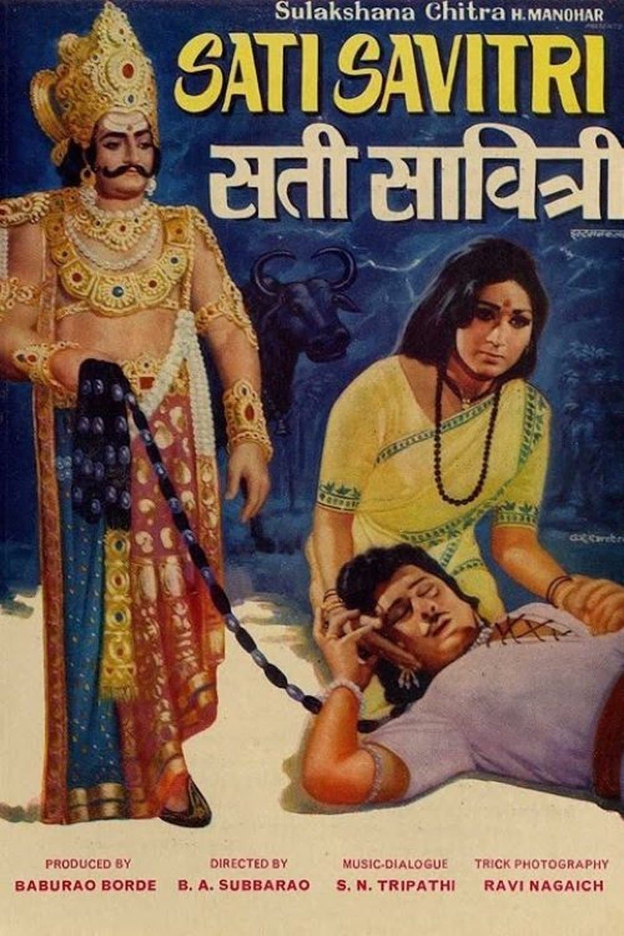 Sati Savithri streaming