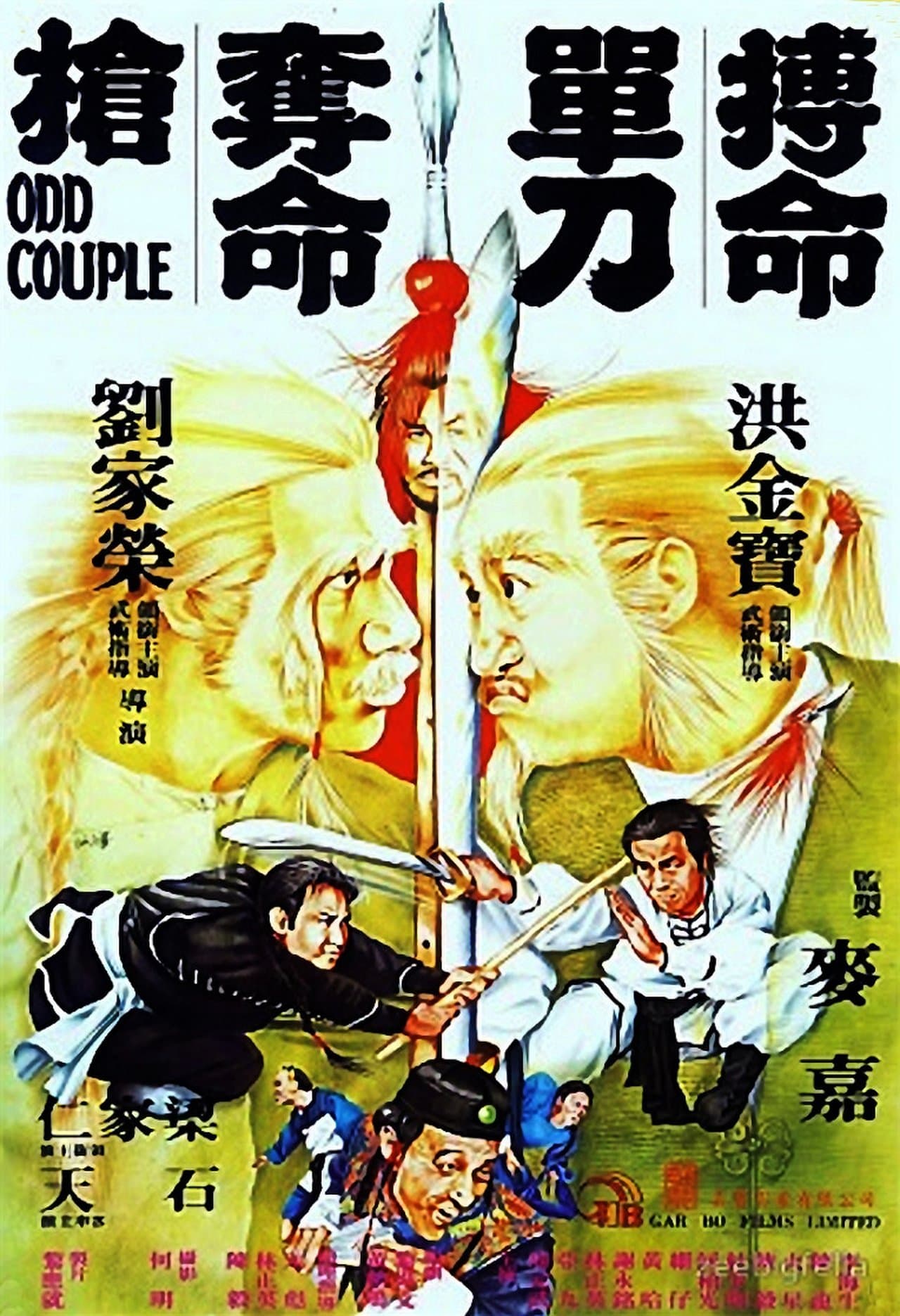 The Odd Couple streaming