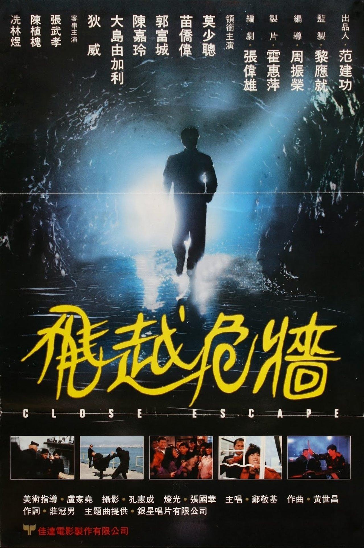 Close Escape streaming