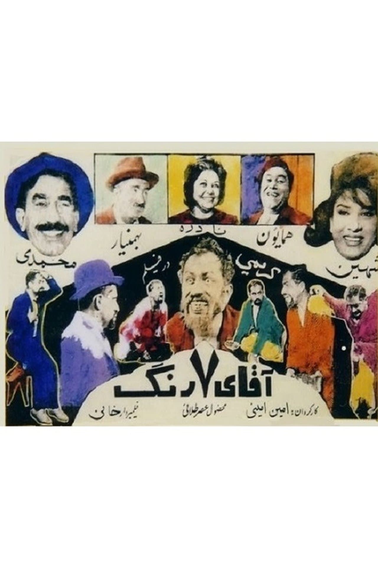 Mr. Seven Colors streaming